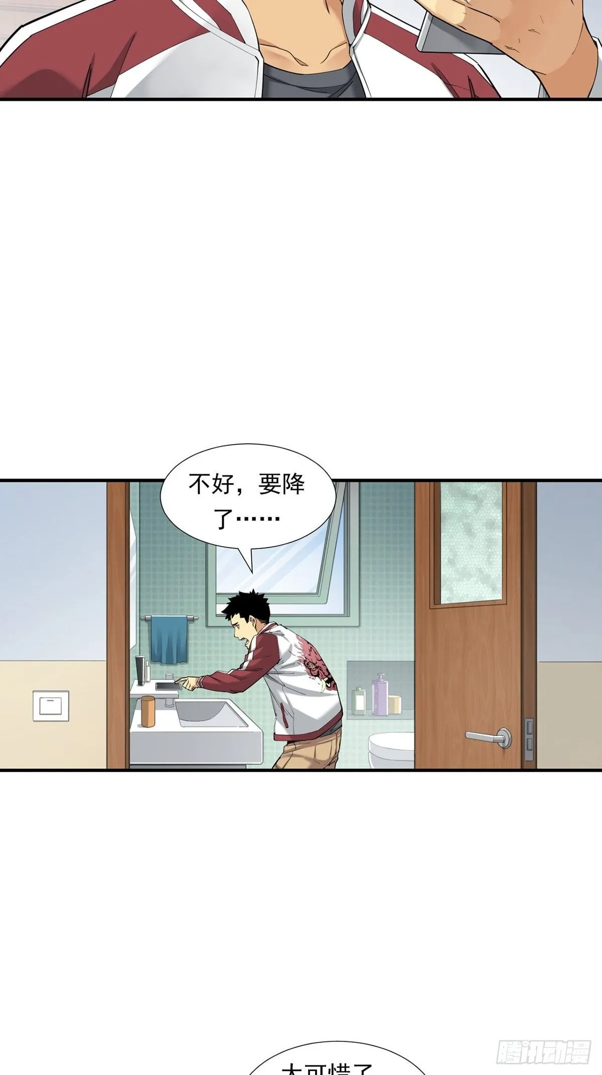 恐怖的FX 第4页
