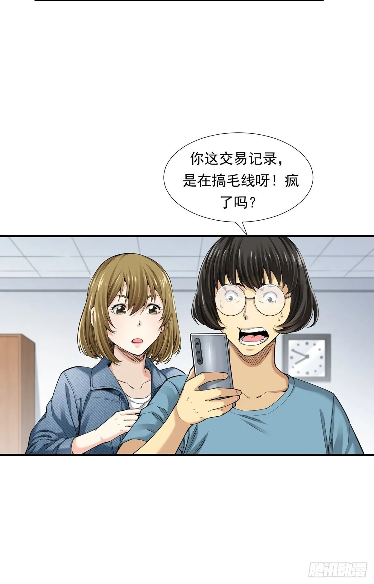 恐怖的FX 第8页