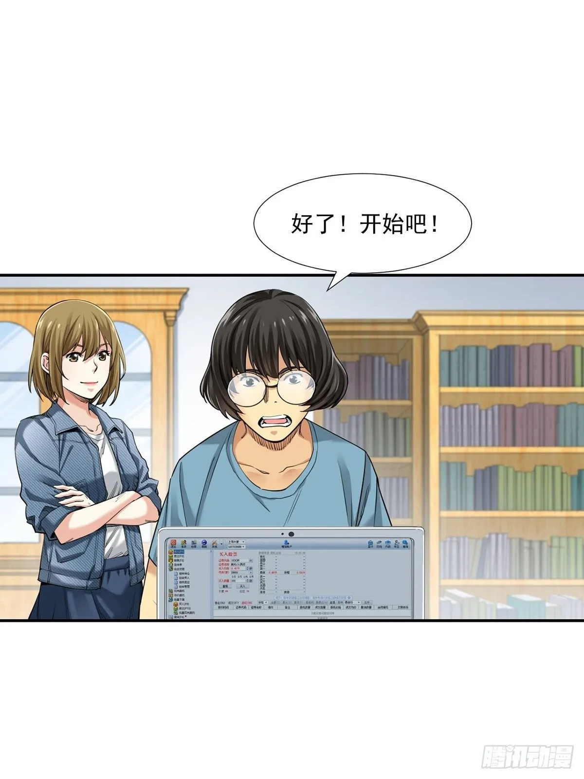 货币根本 第3页