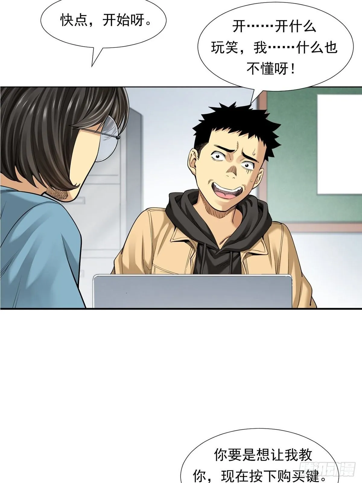 货币根本 第6页
