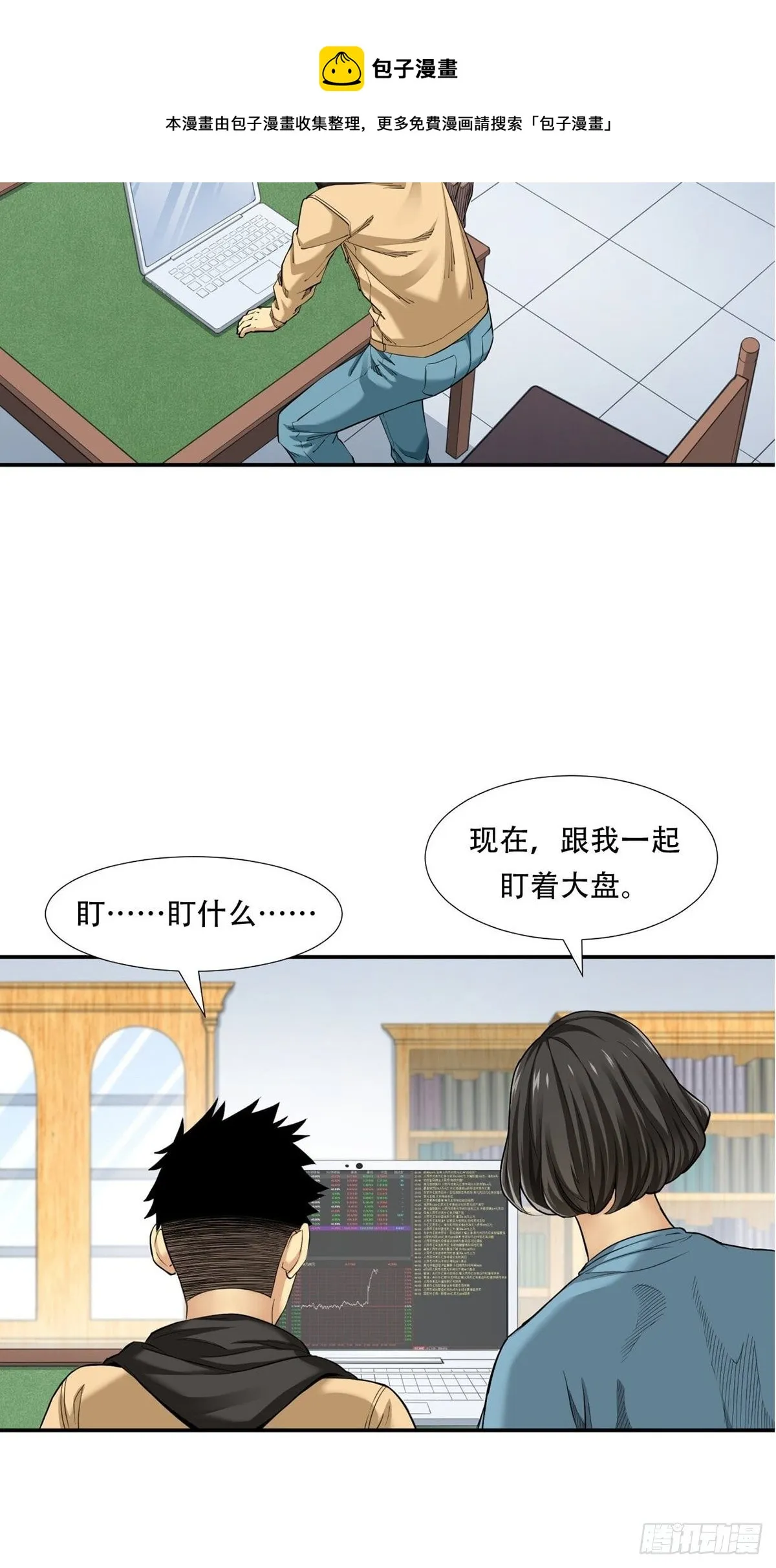 货币根本 第13页