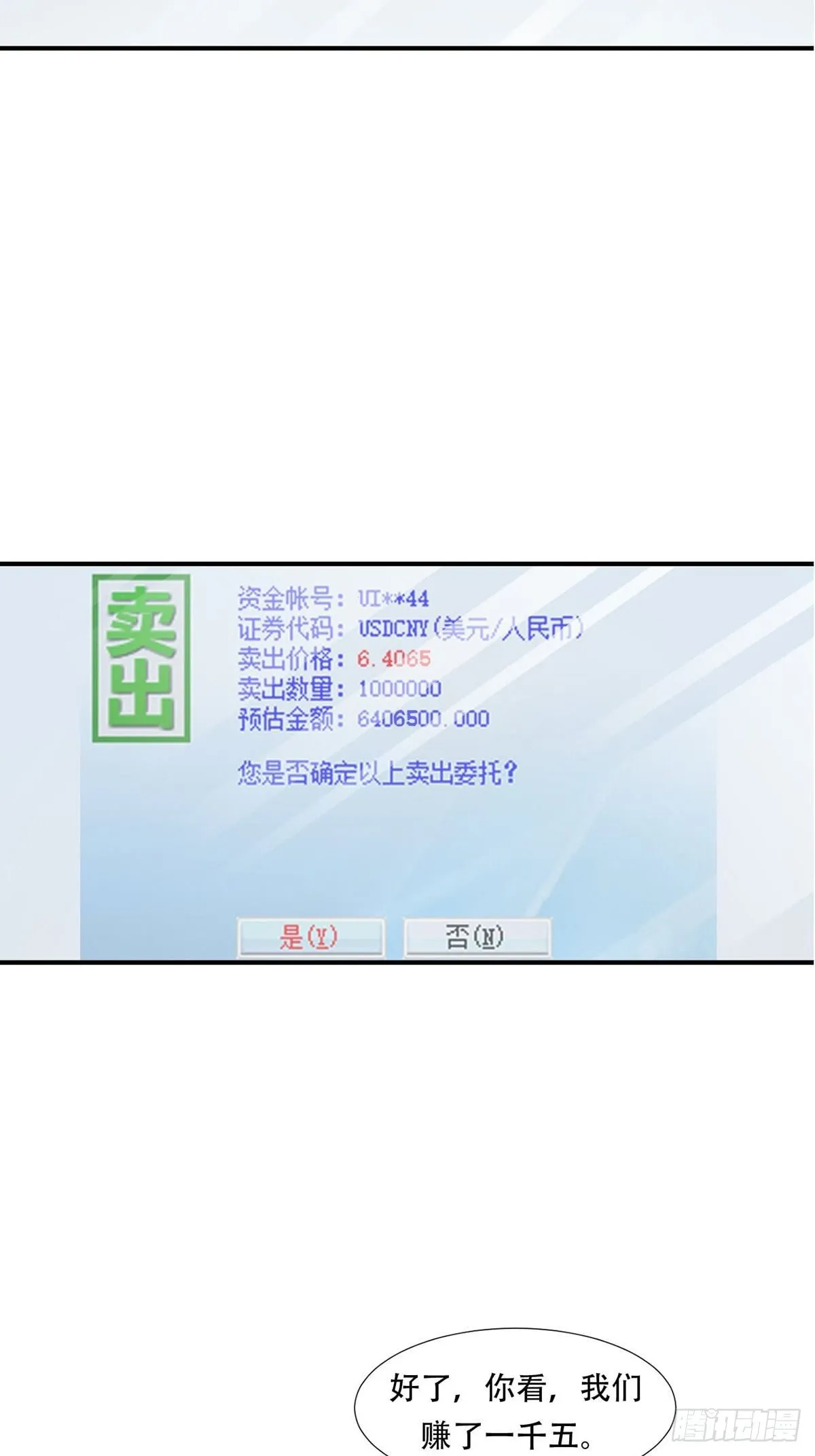 货币根本 第16页