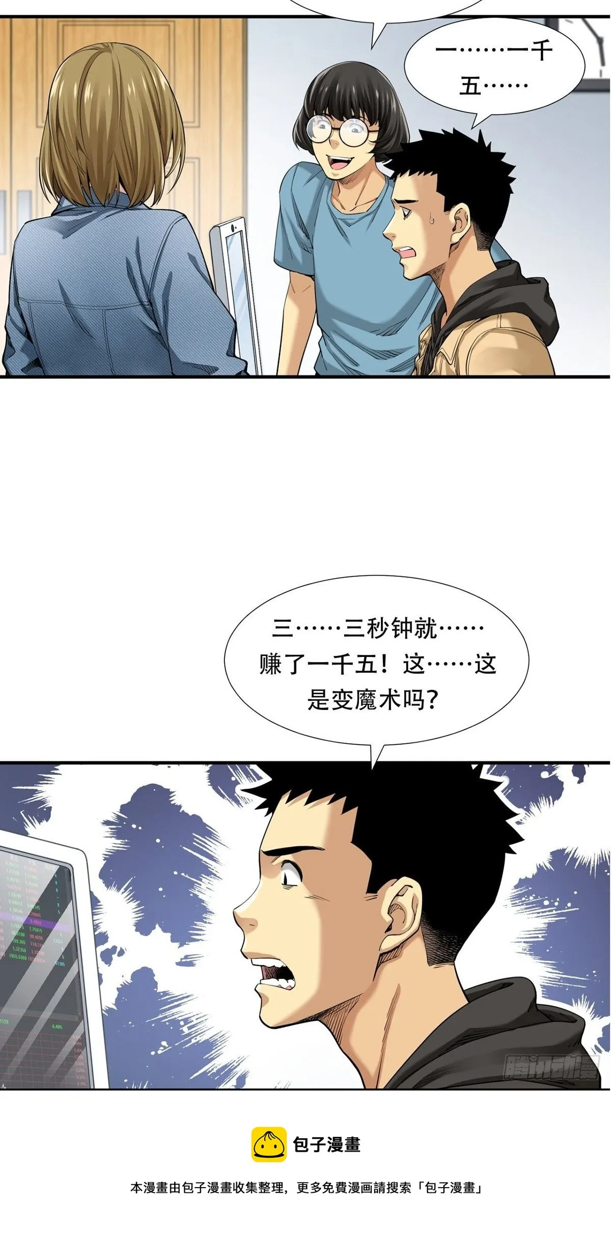货币根本 第17页