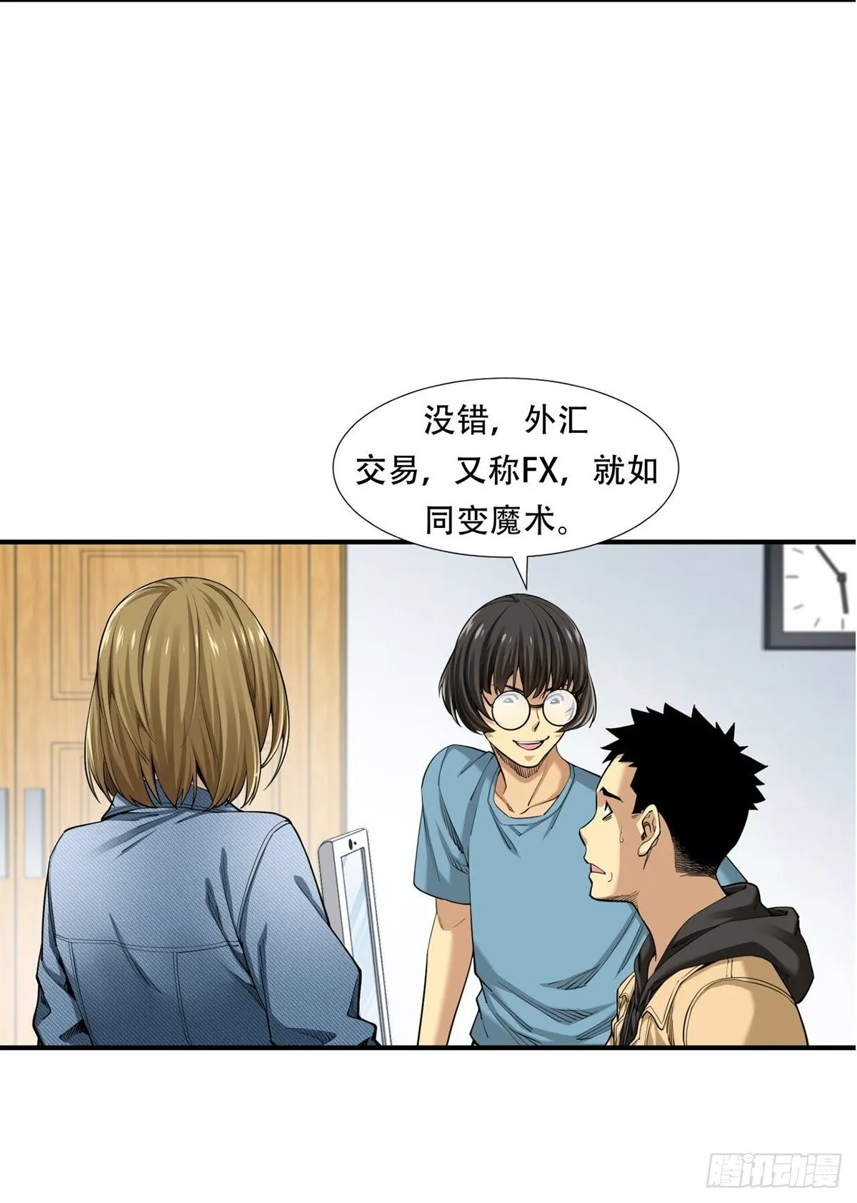 货币根本 第18页