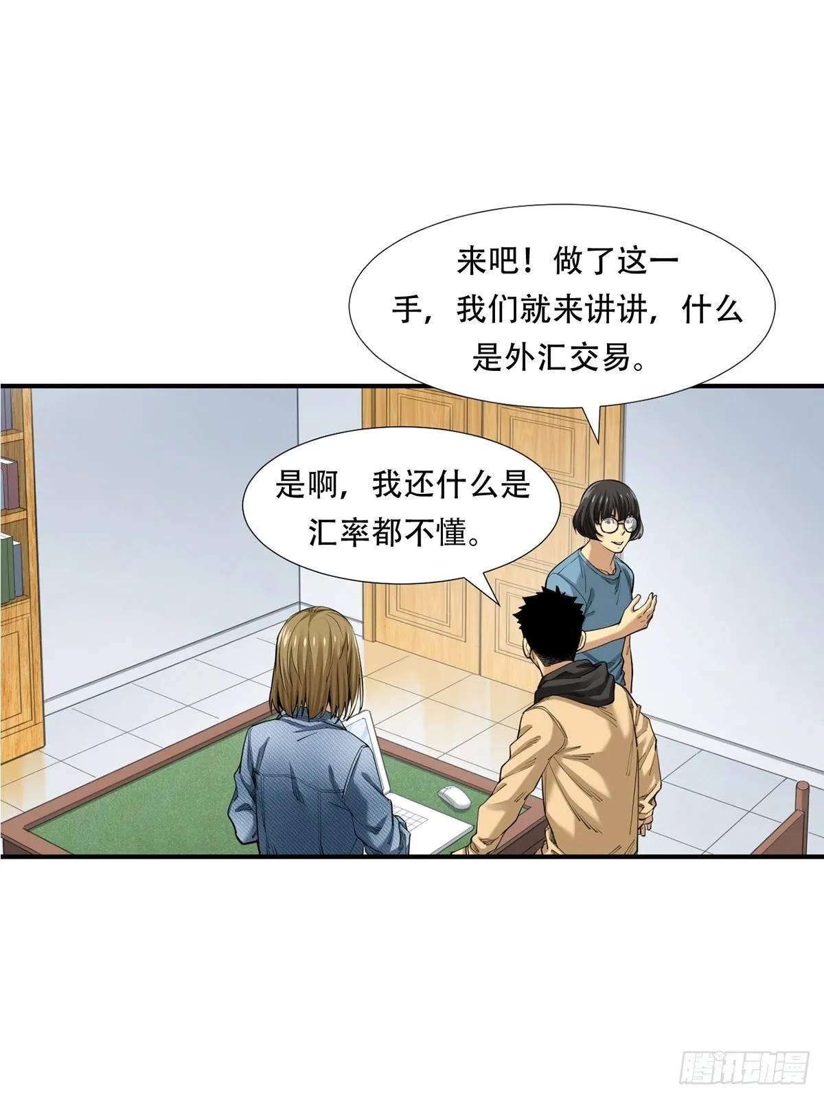 货币根本 第19页