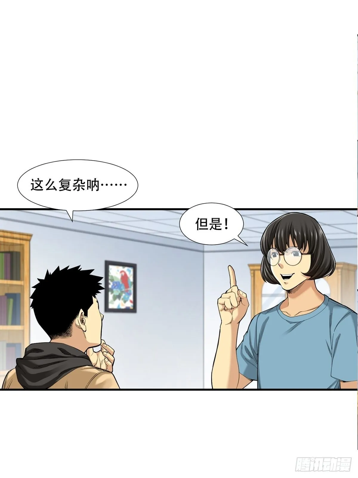 货币根本 第26页