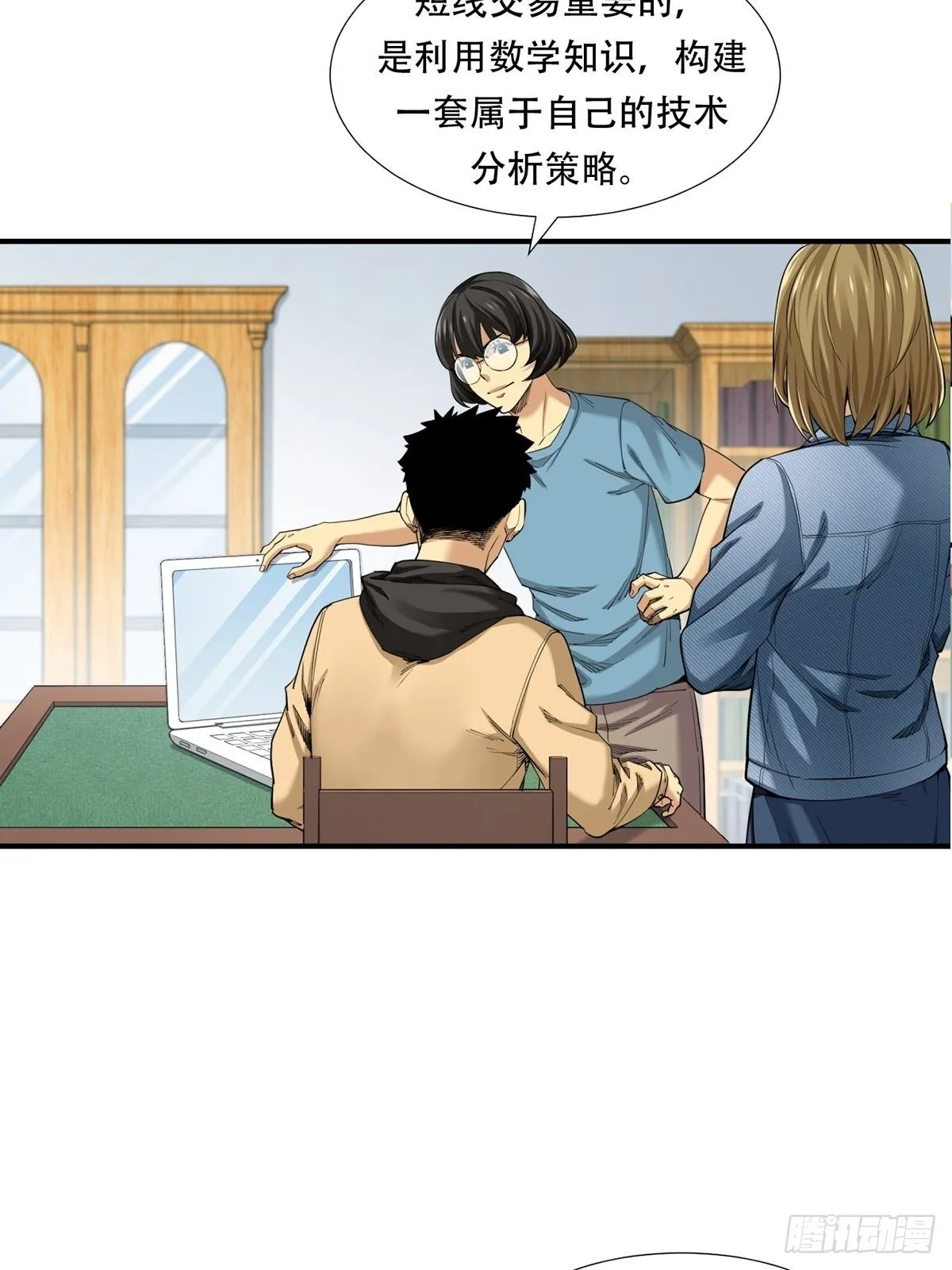 货币根本 第28页