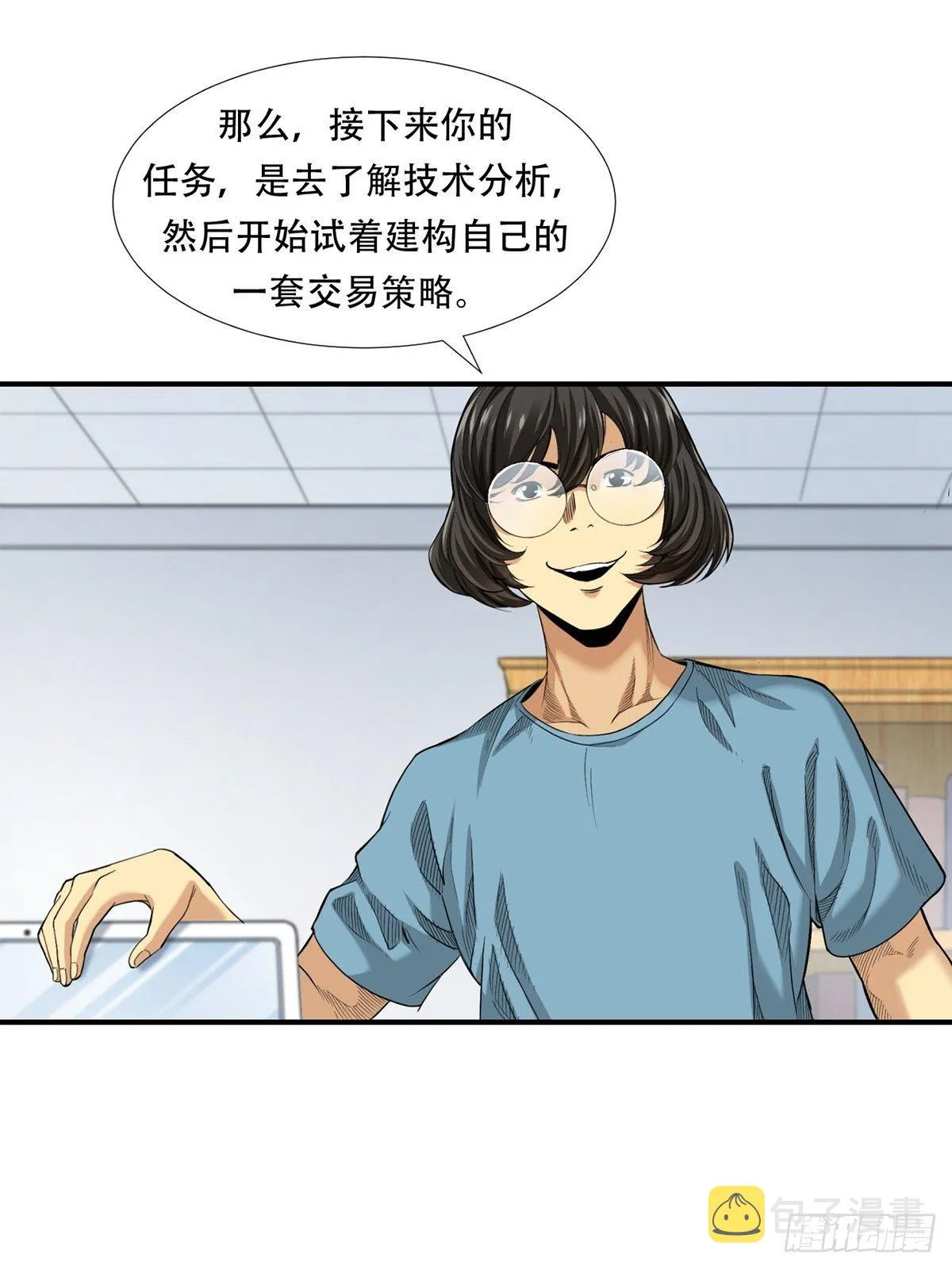 货币根本 第30页