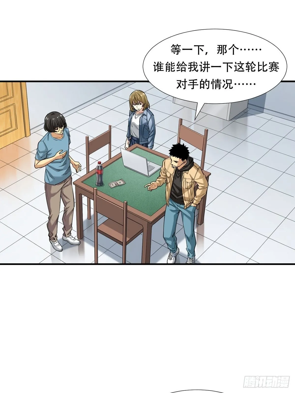 货币根本 第32页