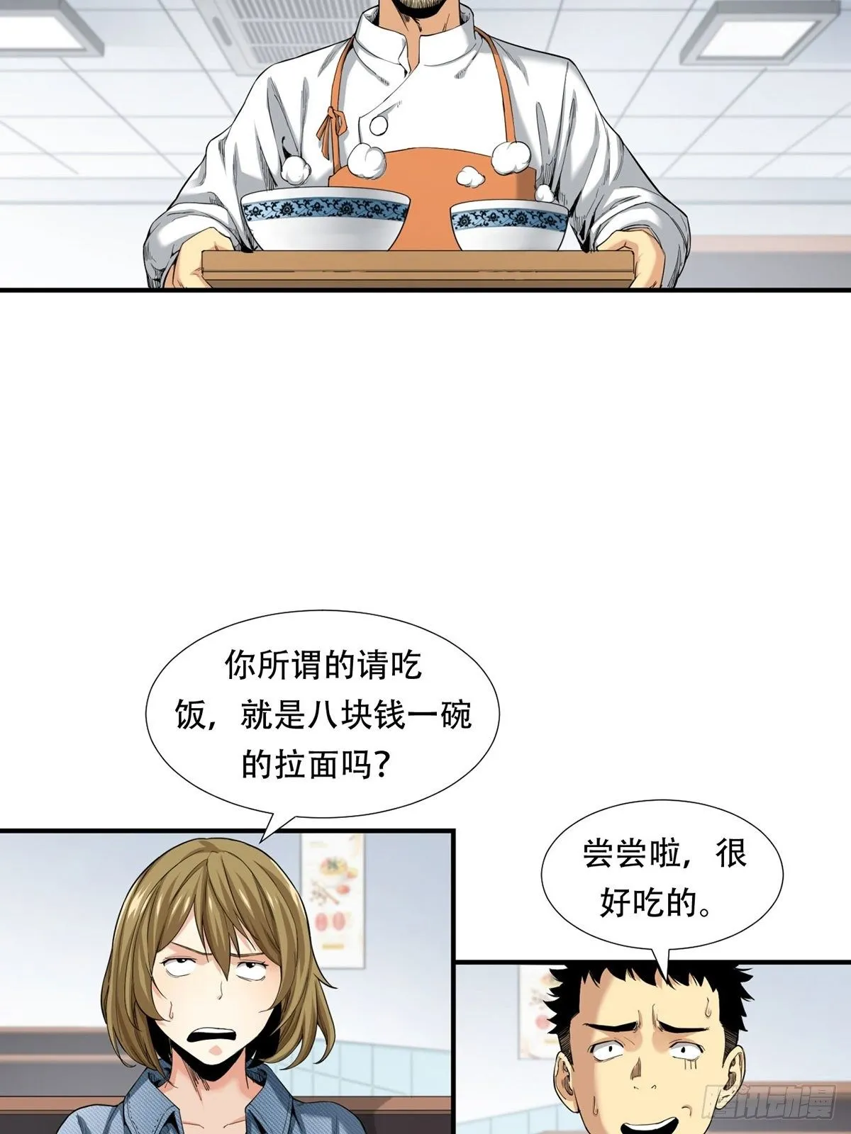 货币根本 第35页