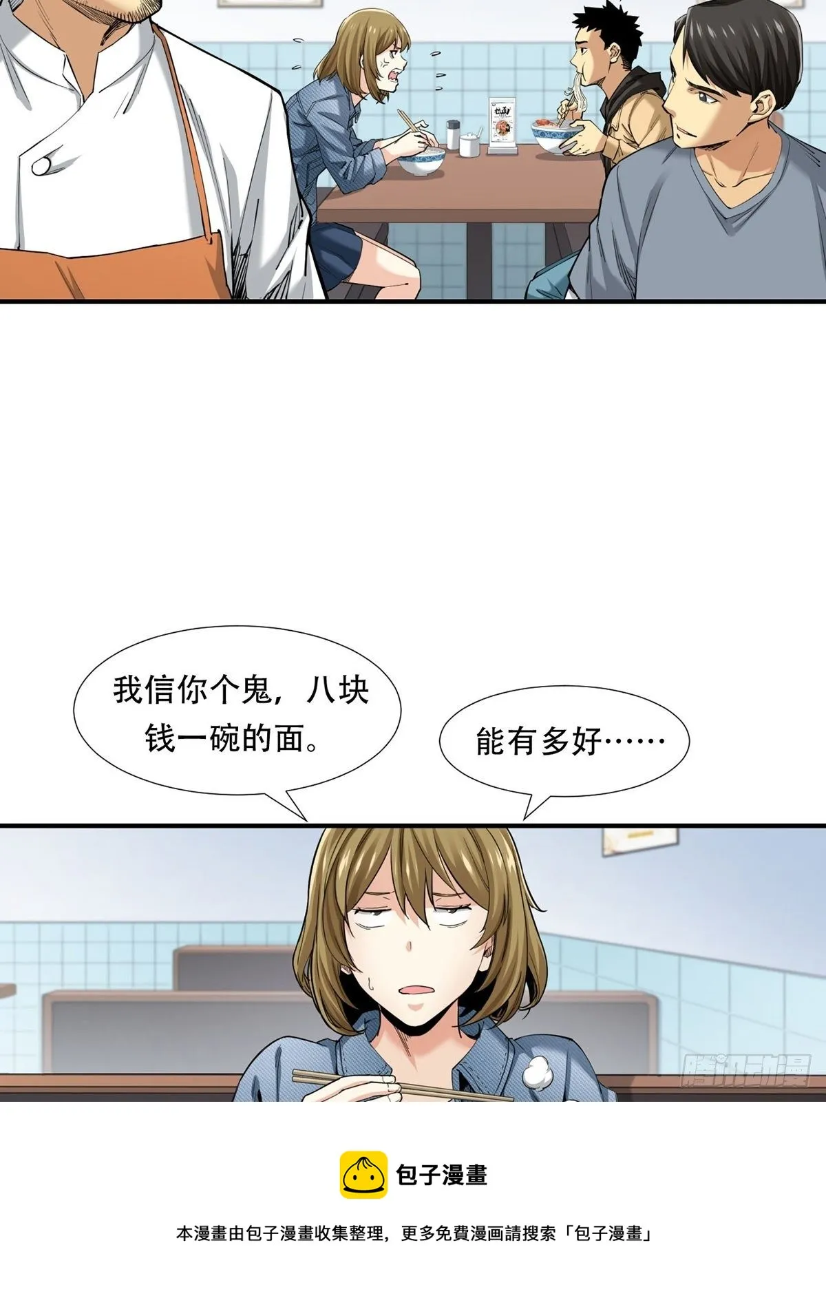 货币根本 第37页