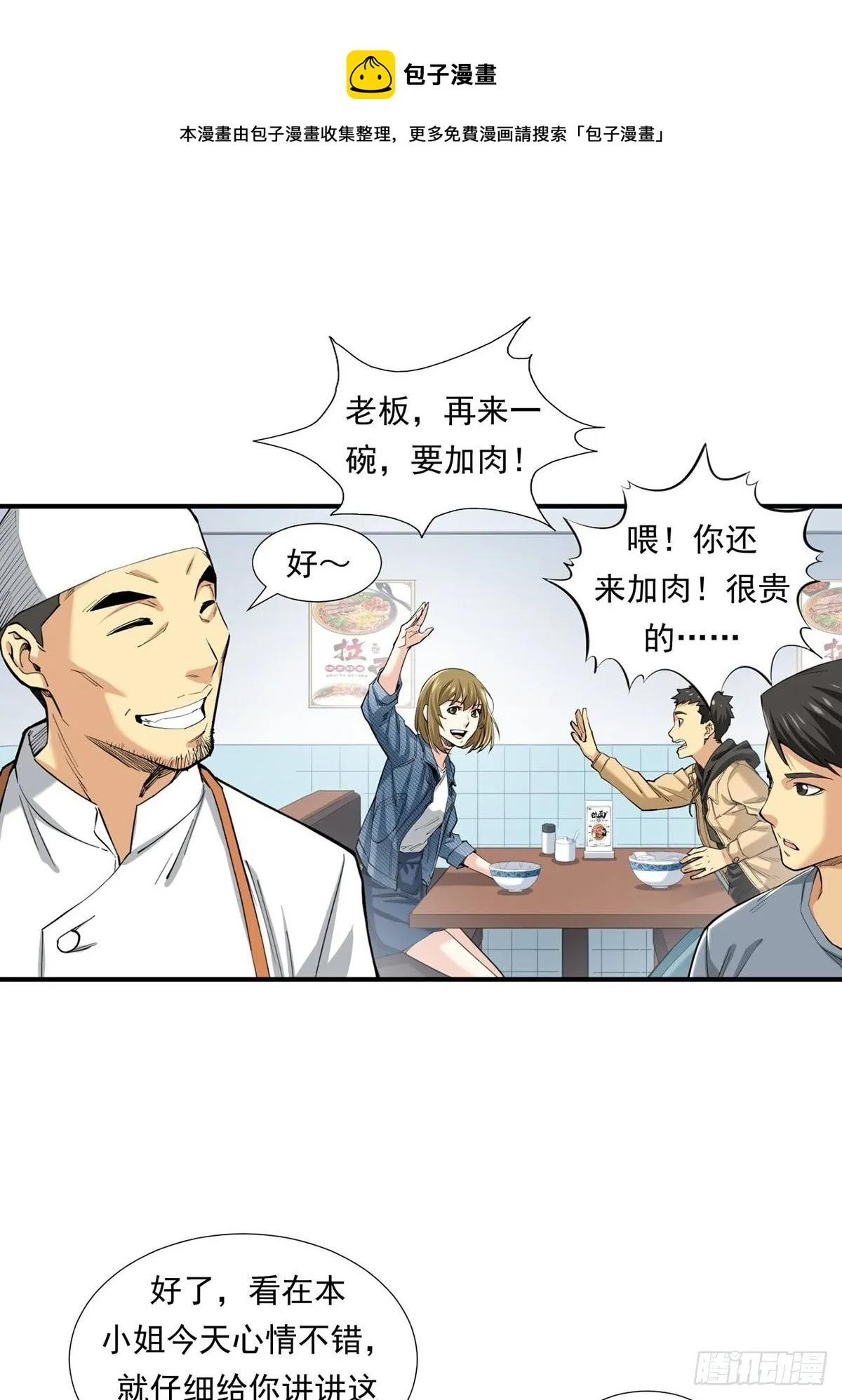 货币根本 第41页