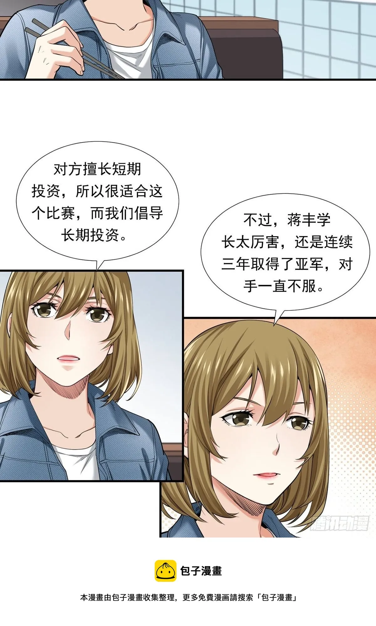 货币根本 第45页