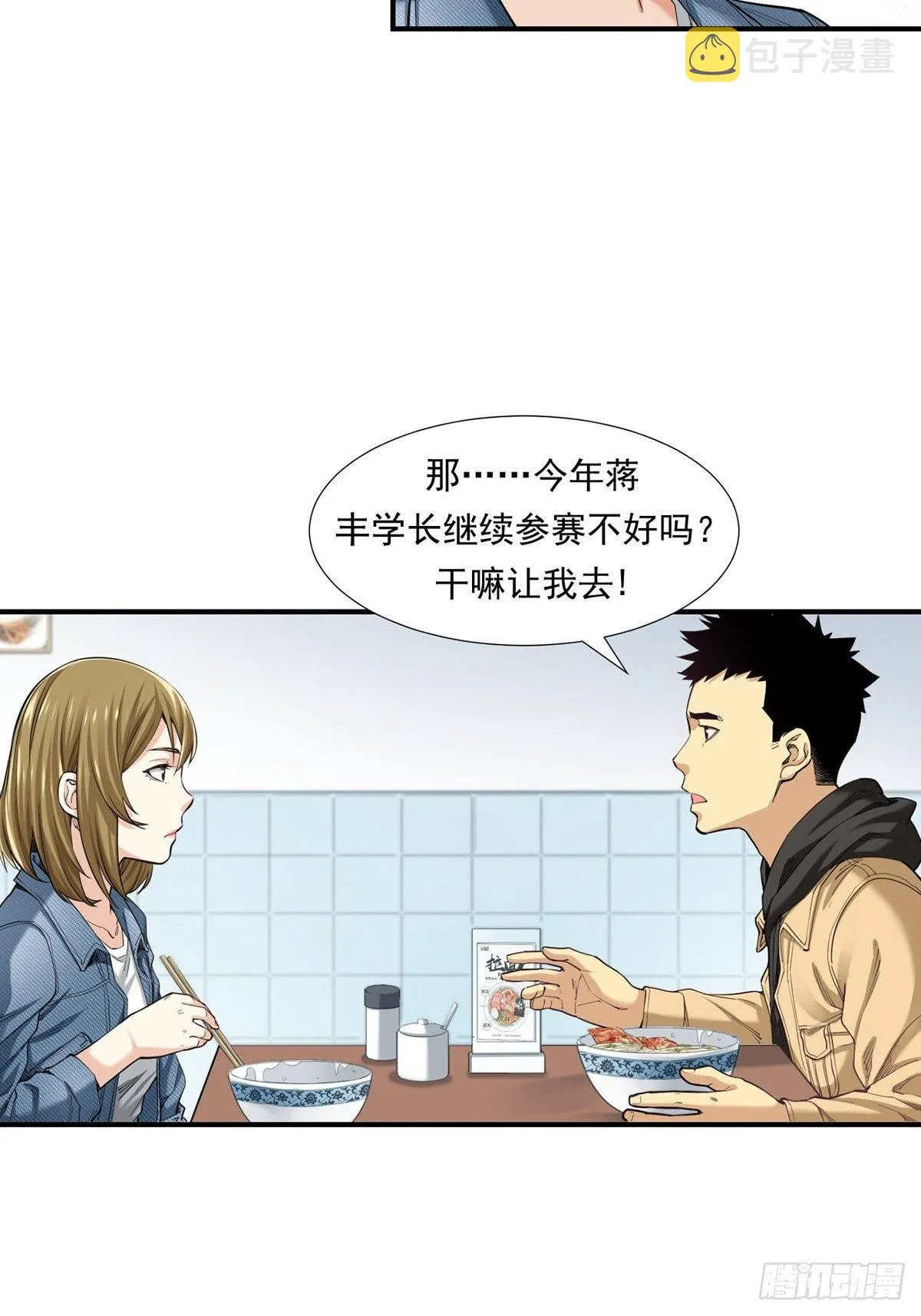 货币根本 第46页