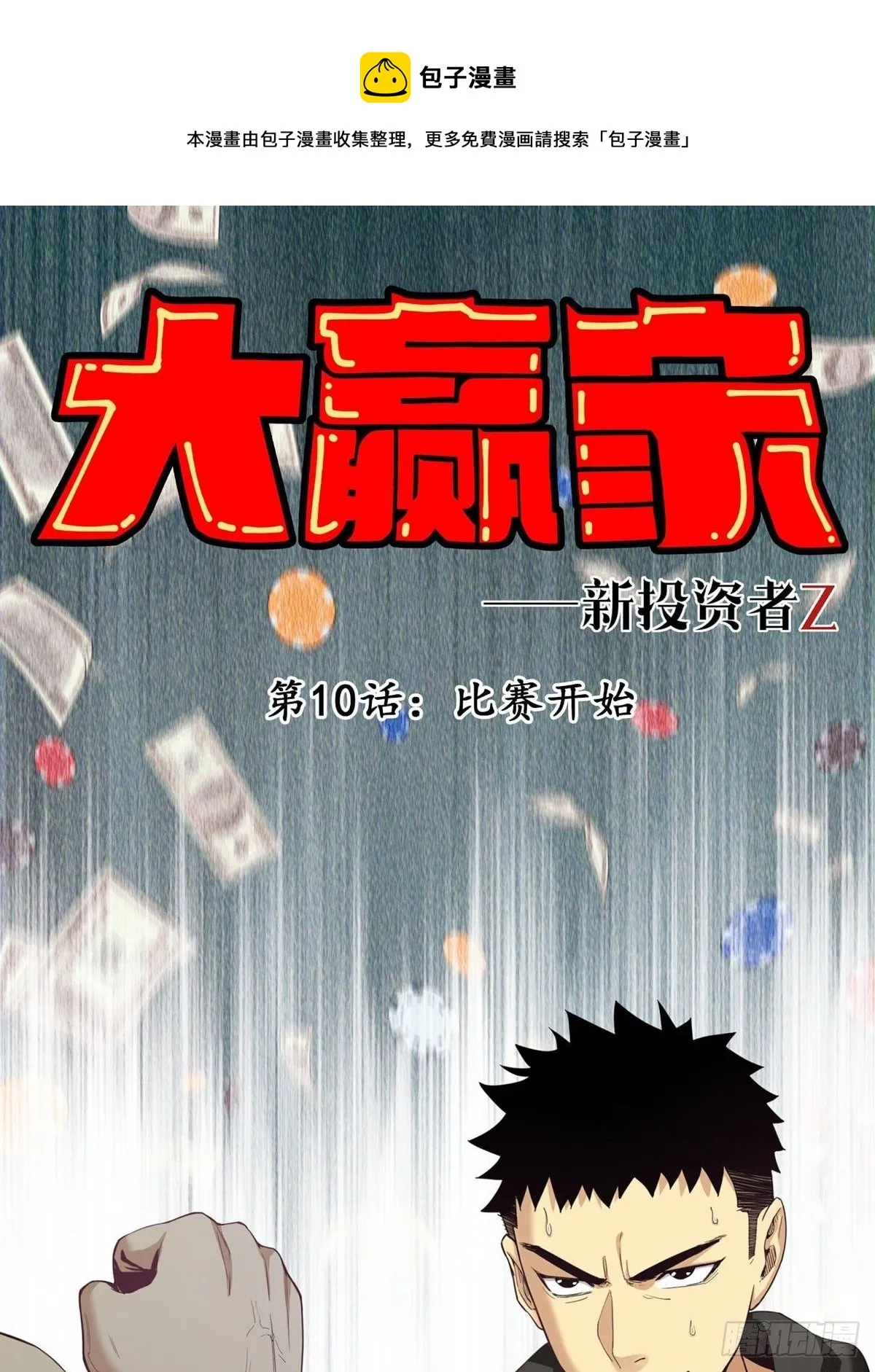 比赛开始 第1页