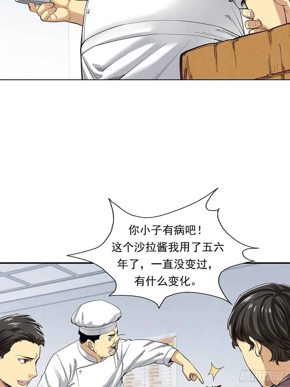 比赛开始 第7页