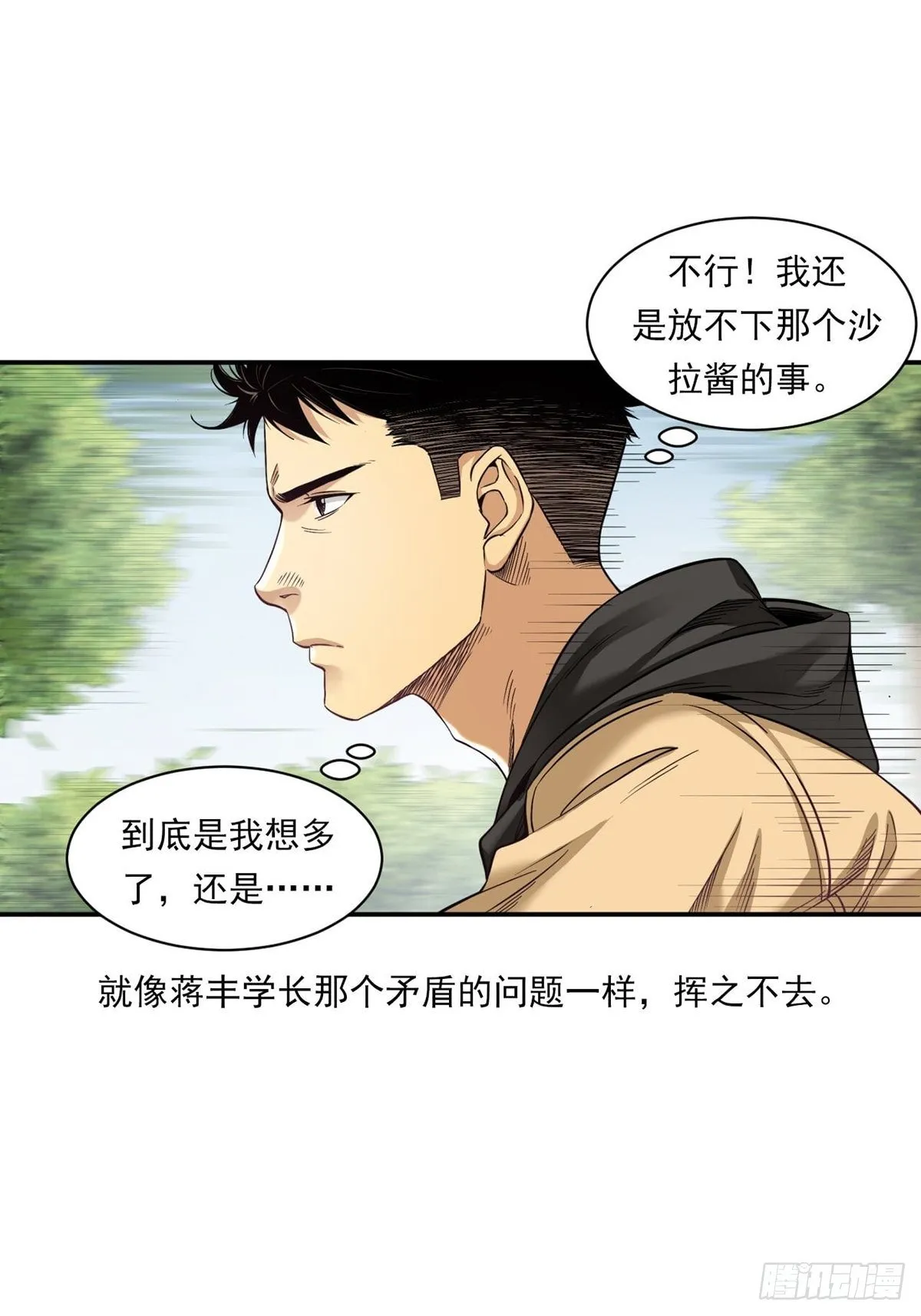 比赛开始 第11页