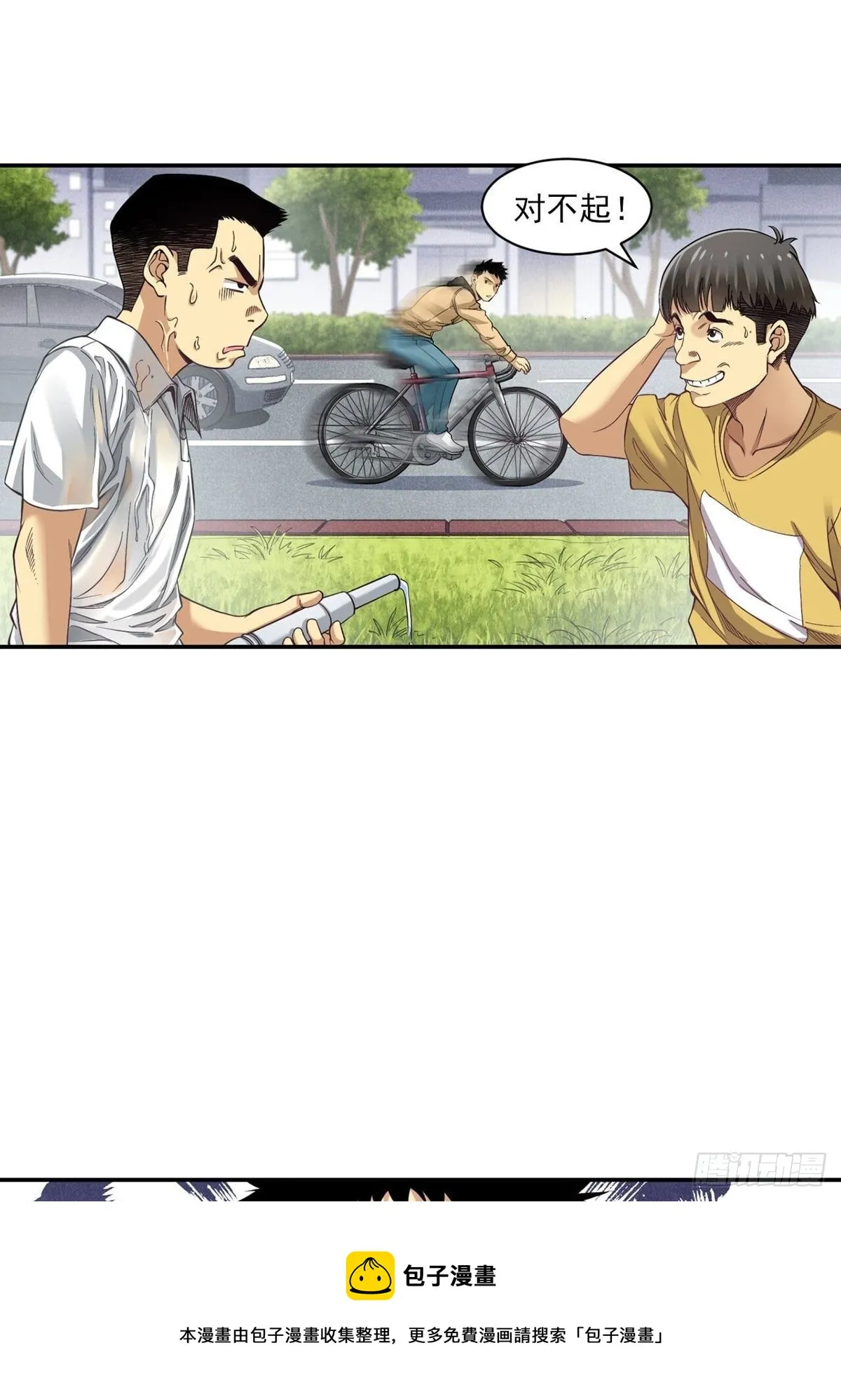 比赛开始 第13页