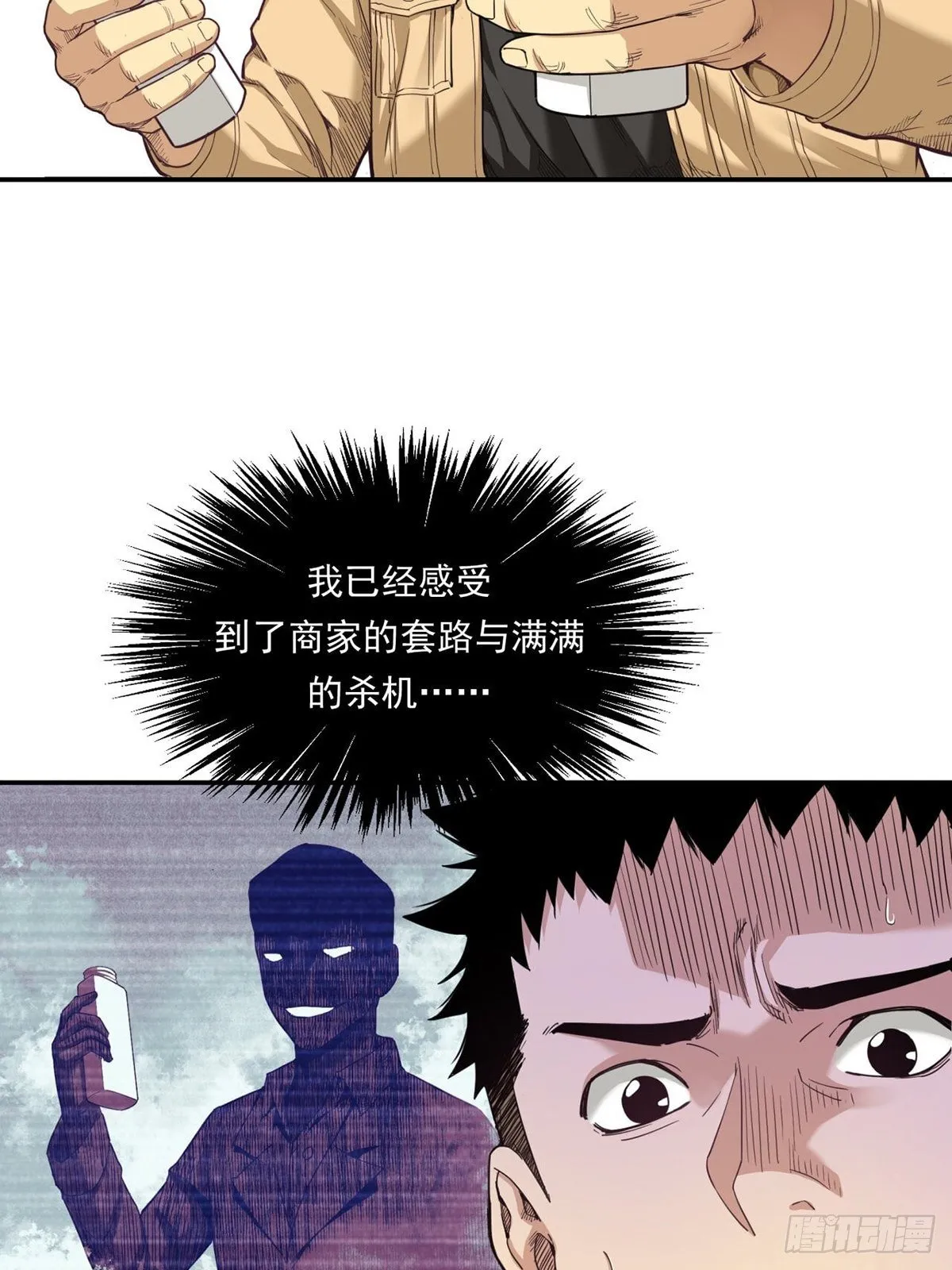 比赛开始 第23页