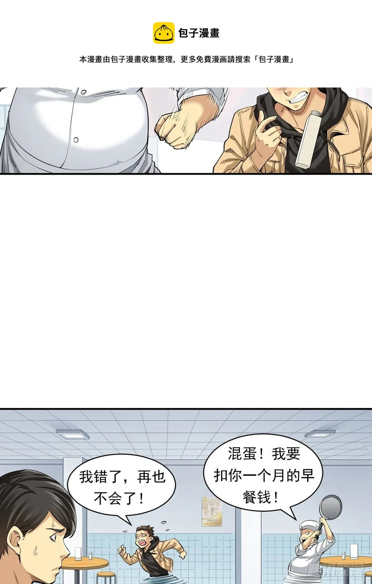 比赛开始 第25页