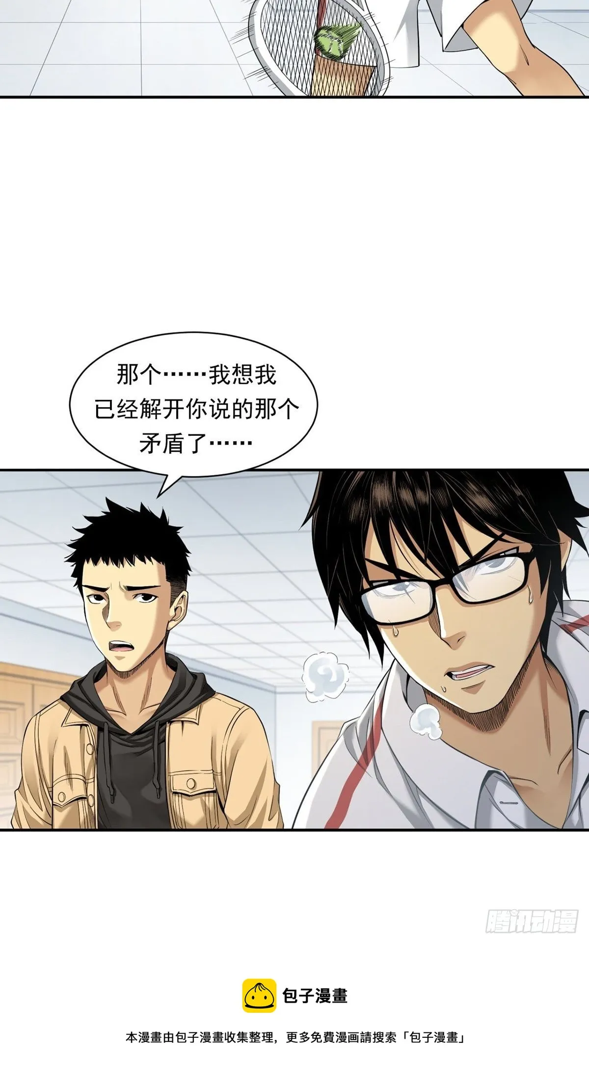 比赛开始 第29页