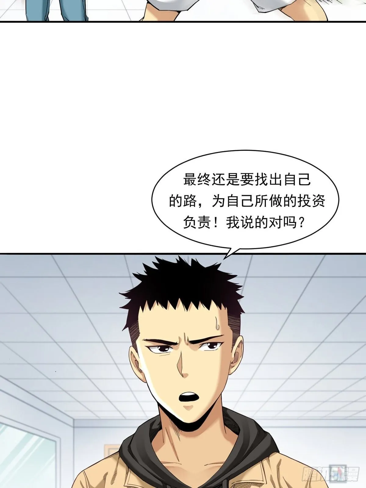 比赛开始 第34页