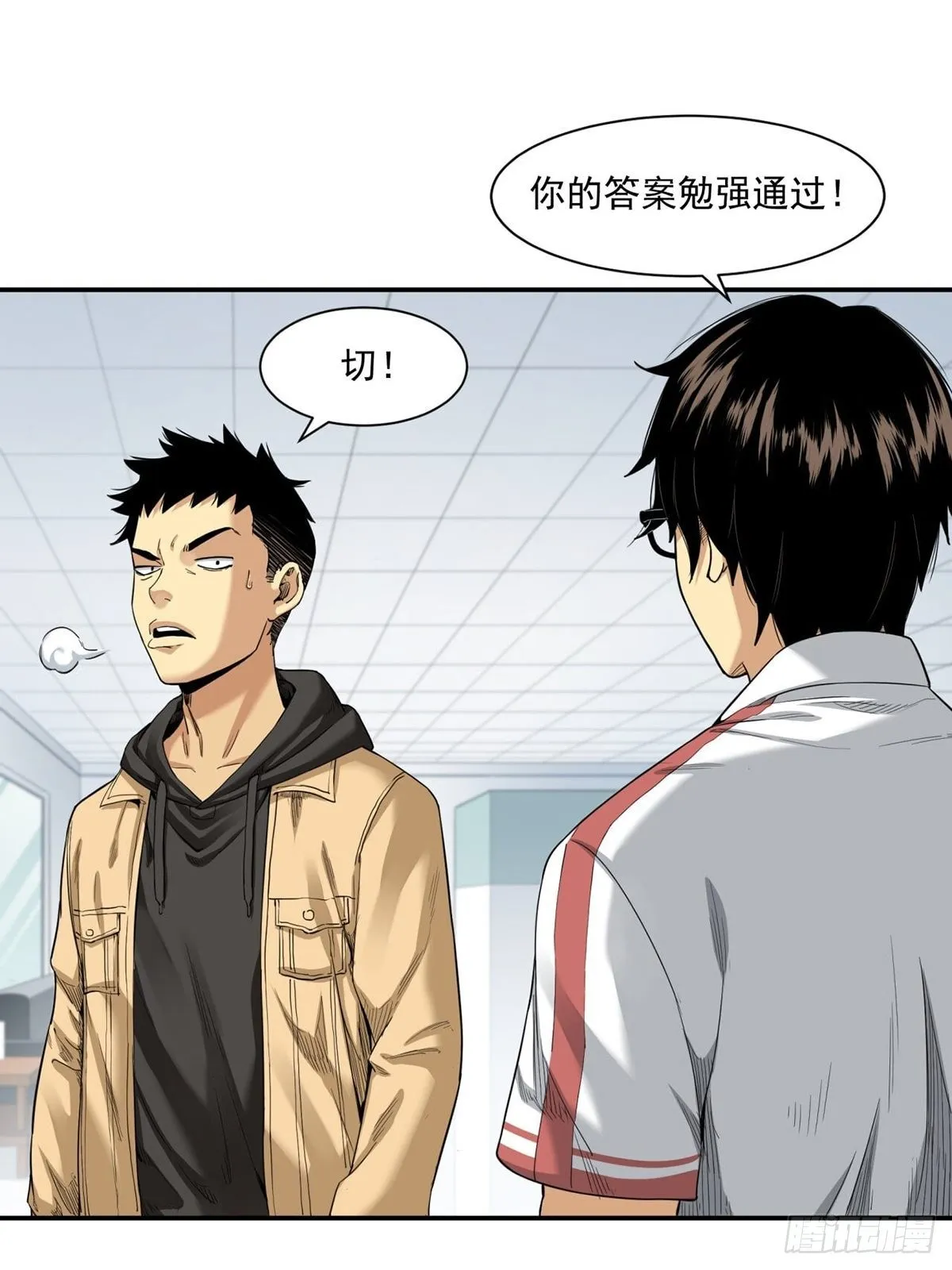 比赛开始 第38页