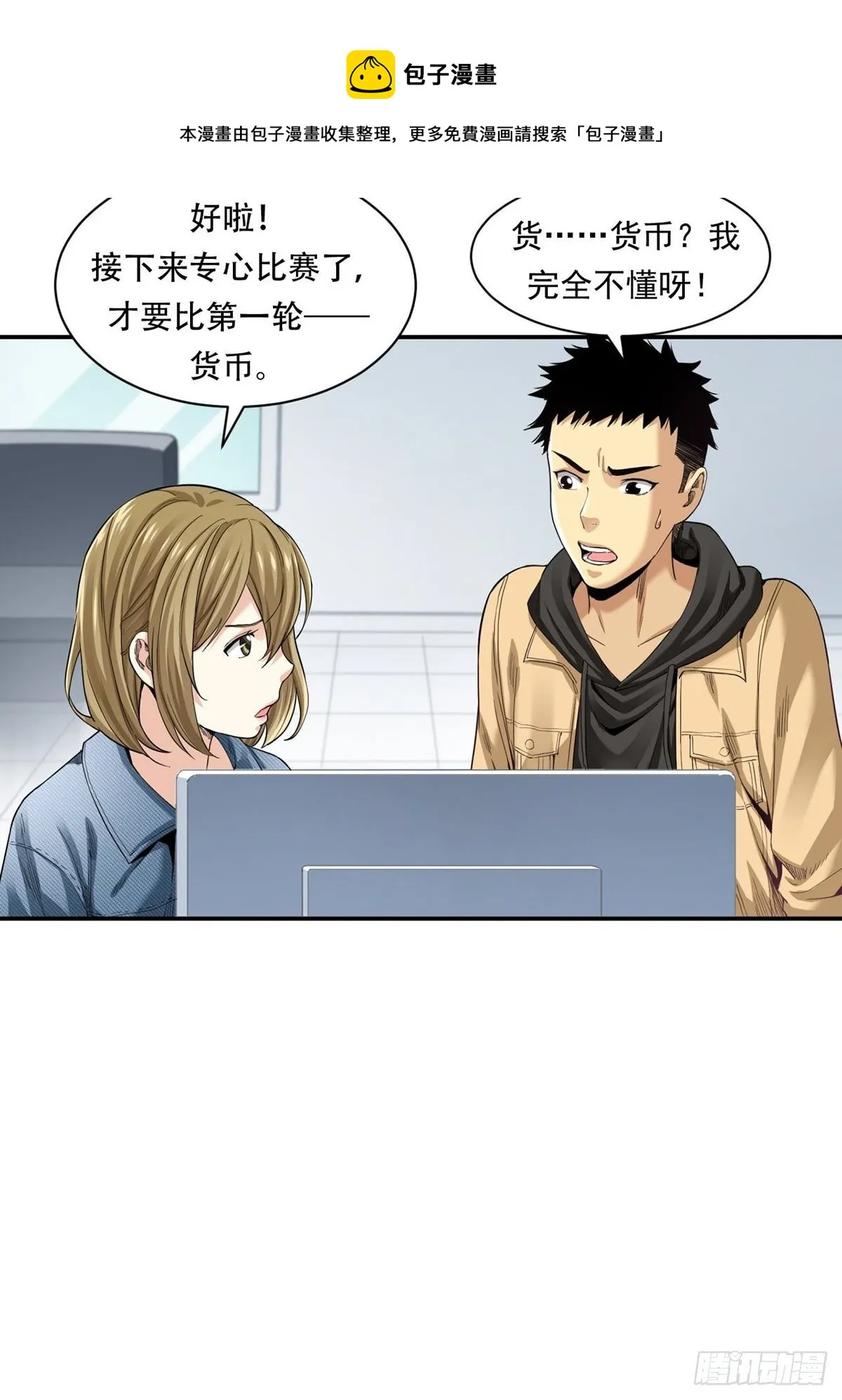 比赛开始 第45页