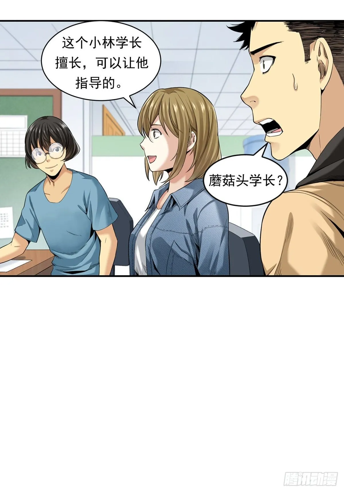 比赛开始 第46页