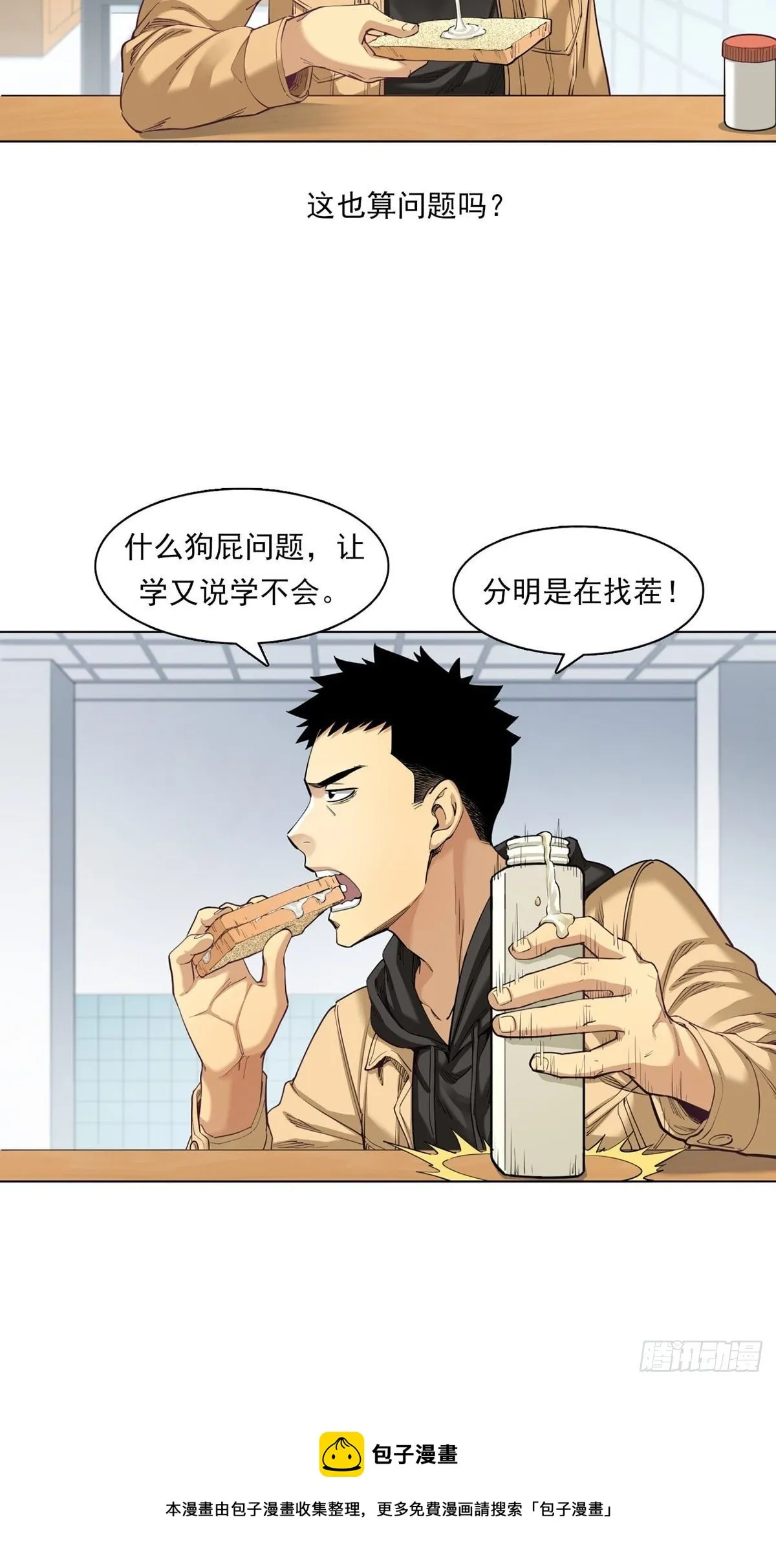 你在针对我 第37页