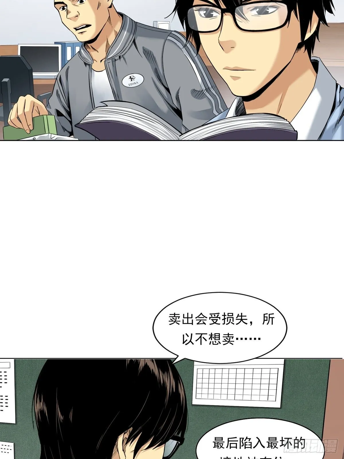 大跌 第4页