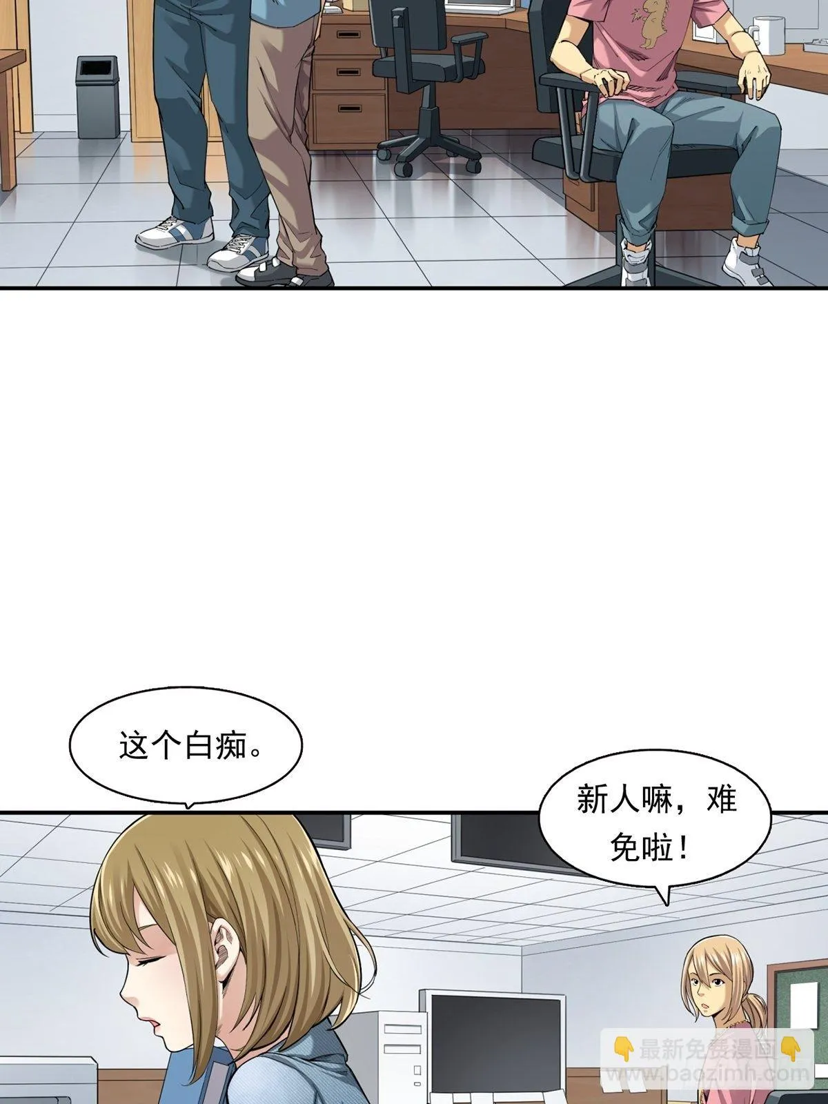 大跌 第7页