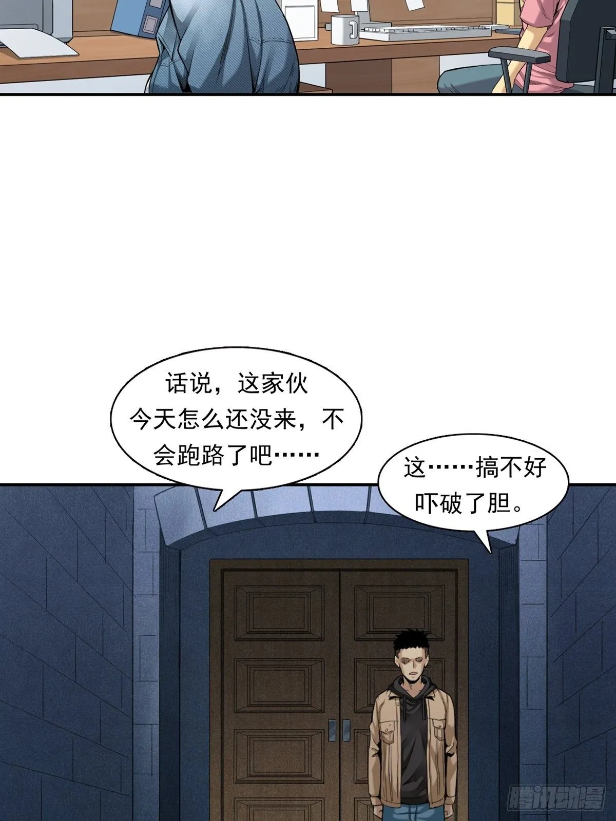 大跌 第8页