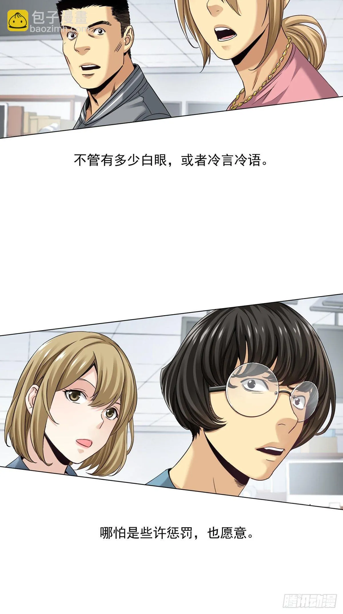 大跌 第12页