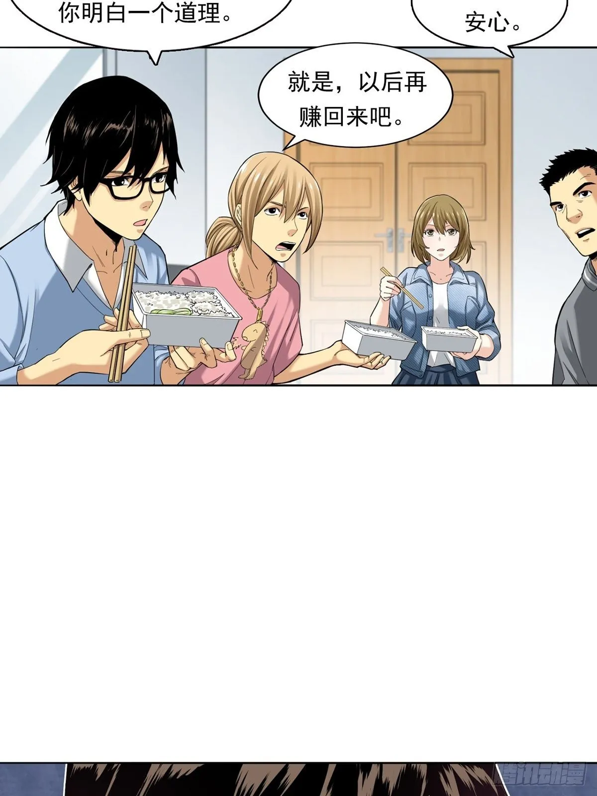 大跌 第20页