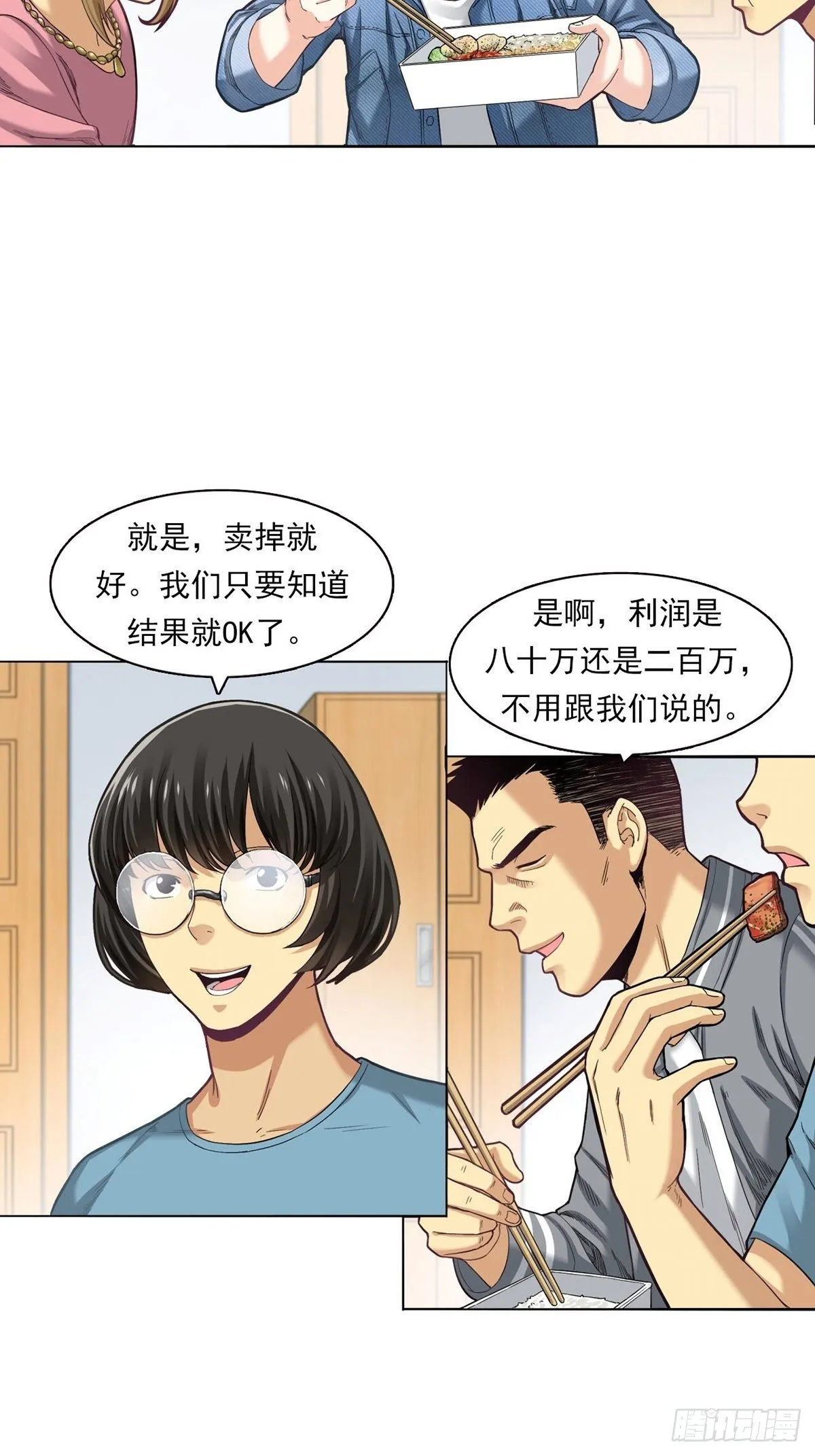 大跌 第30页