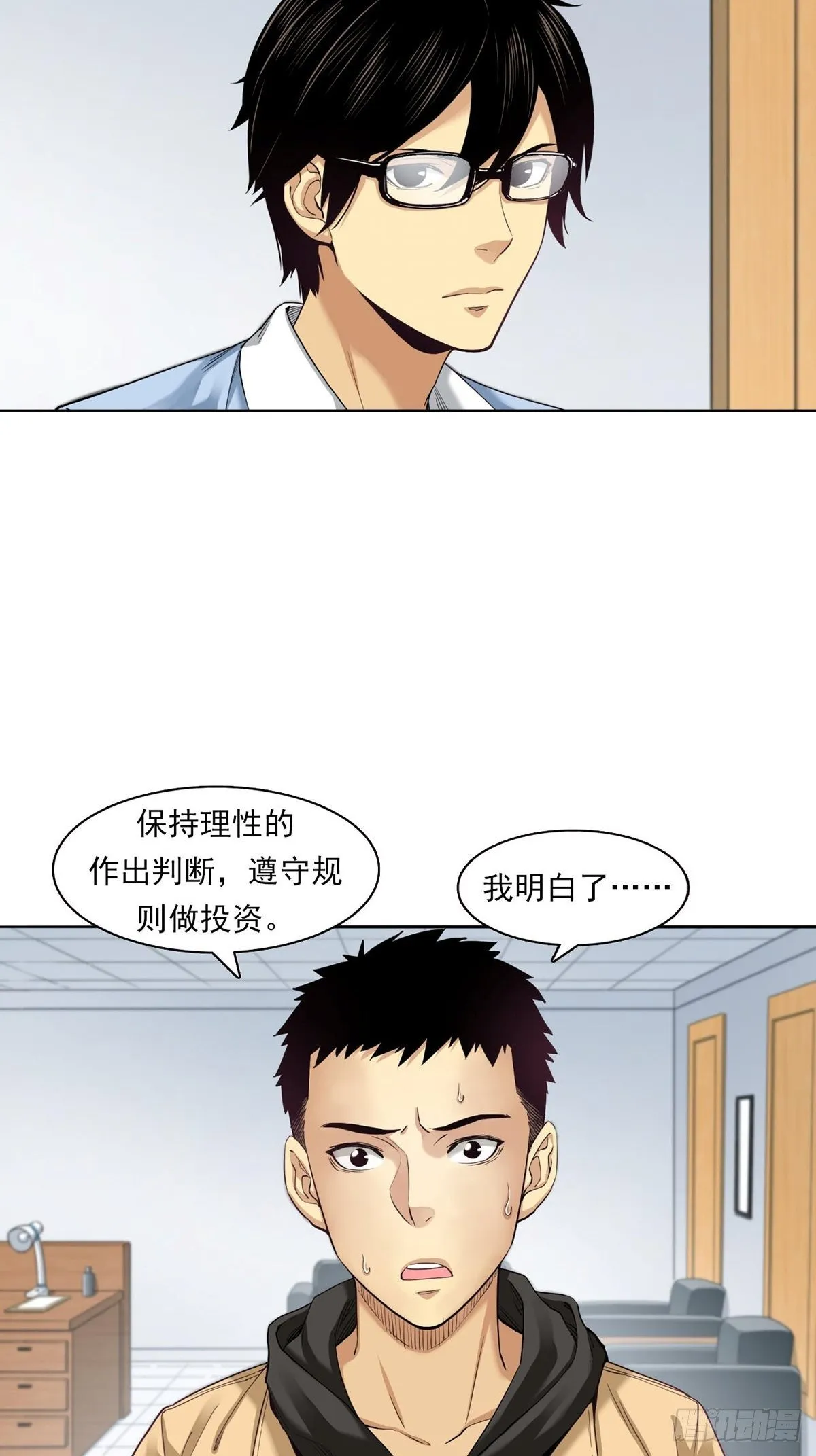 大跌 第34页
