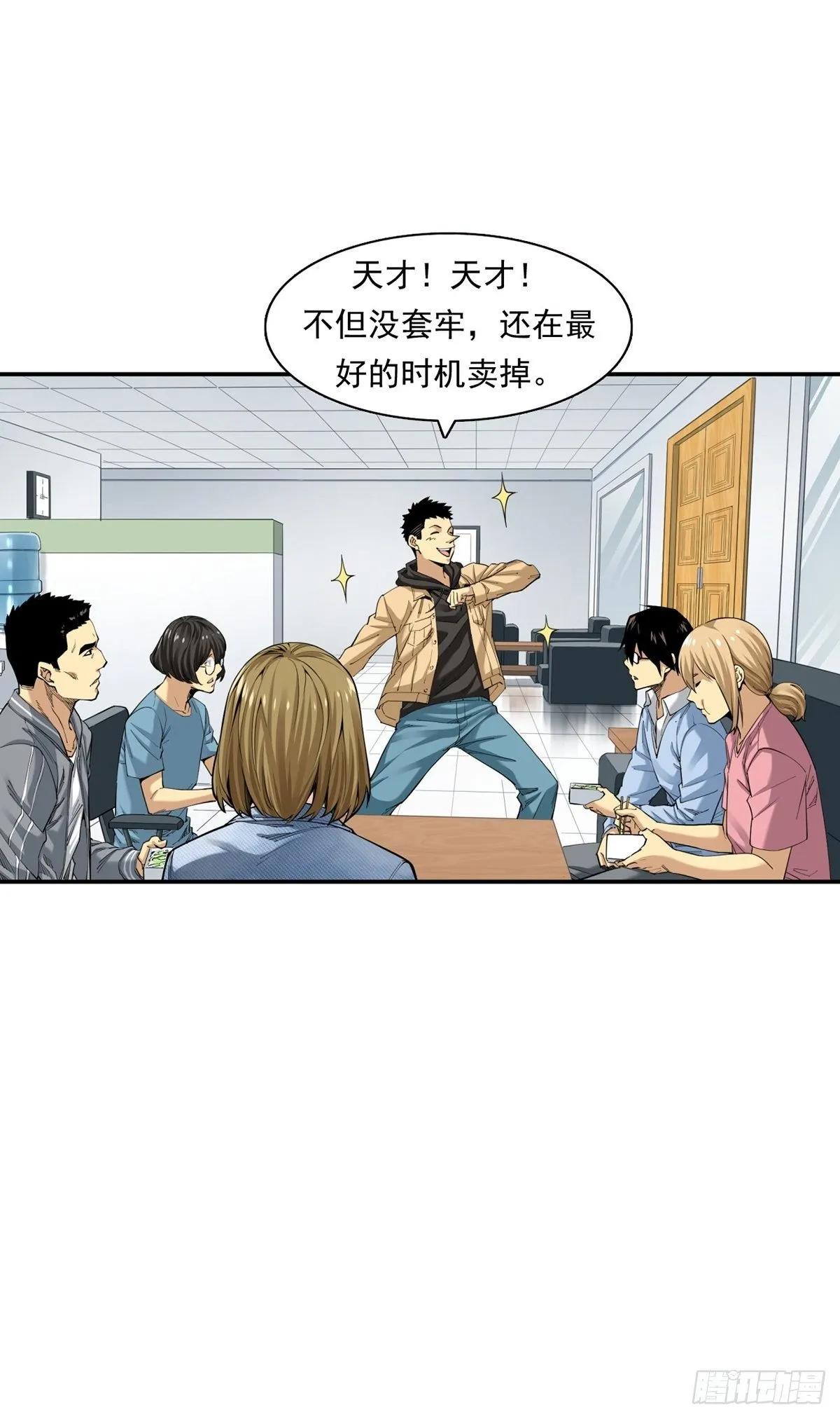 大跌 第46页