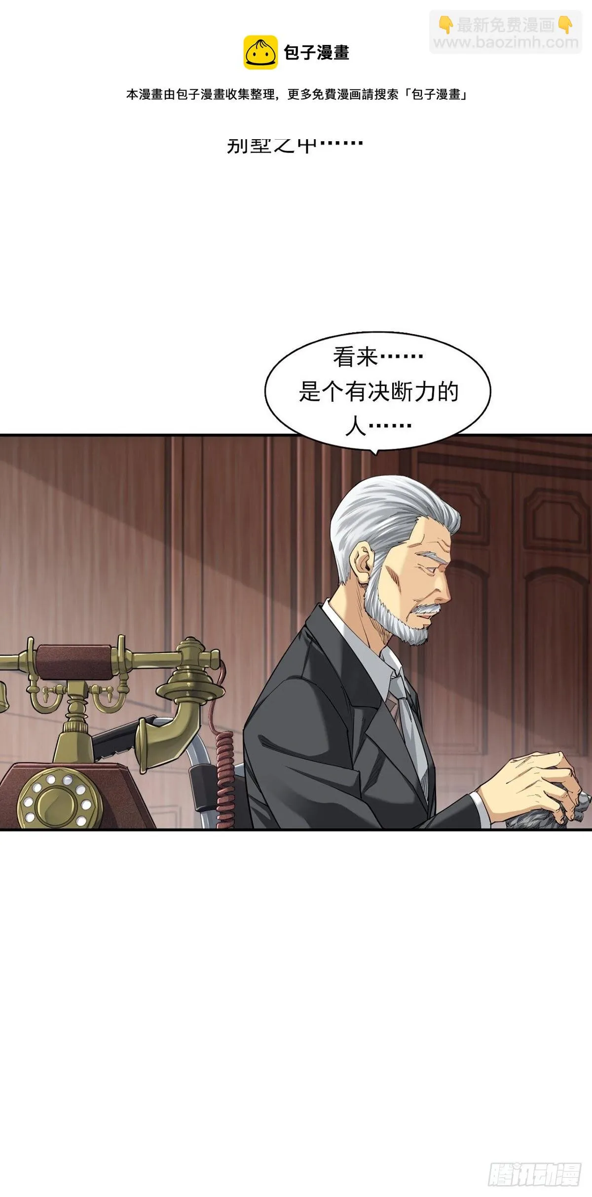 大跌 第49页
