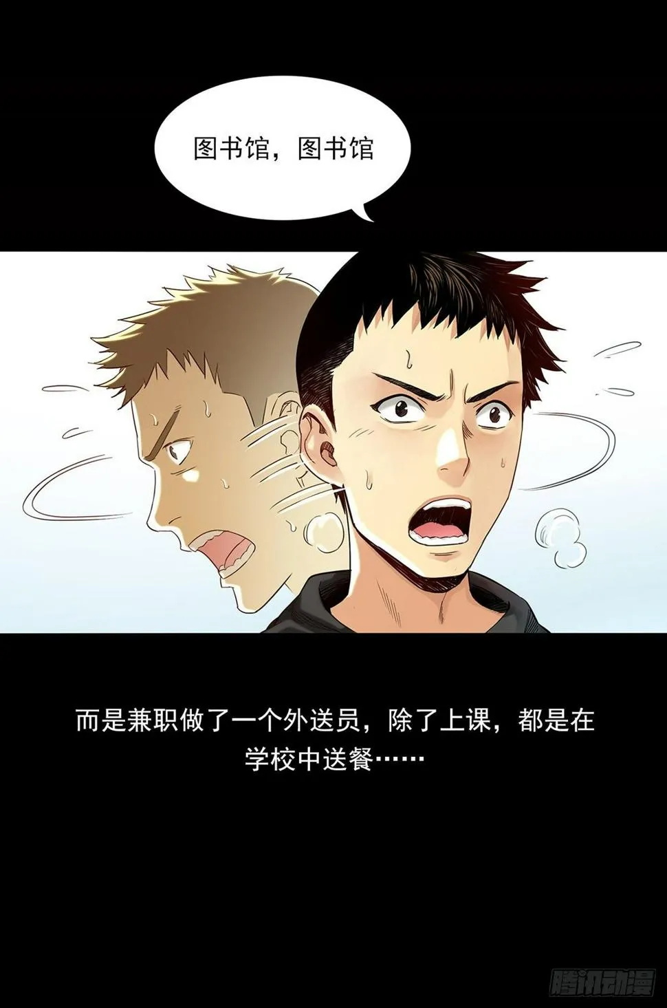新世界 第11页