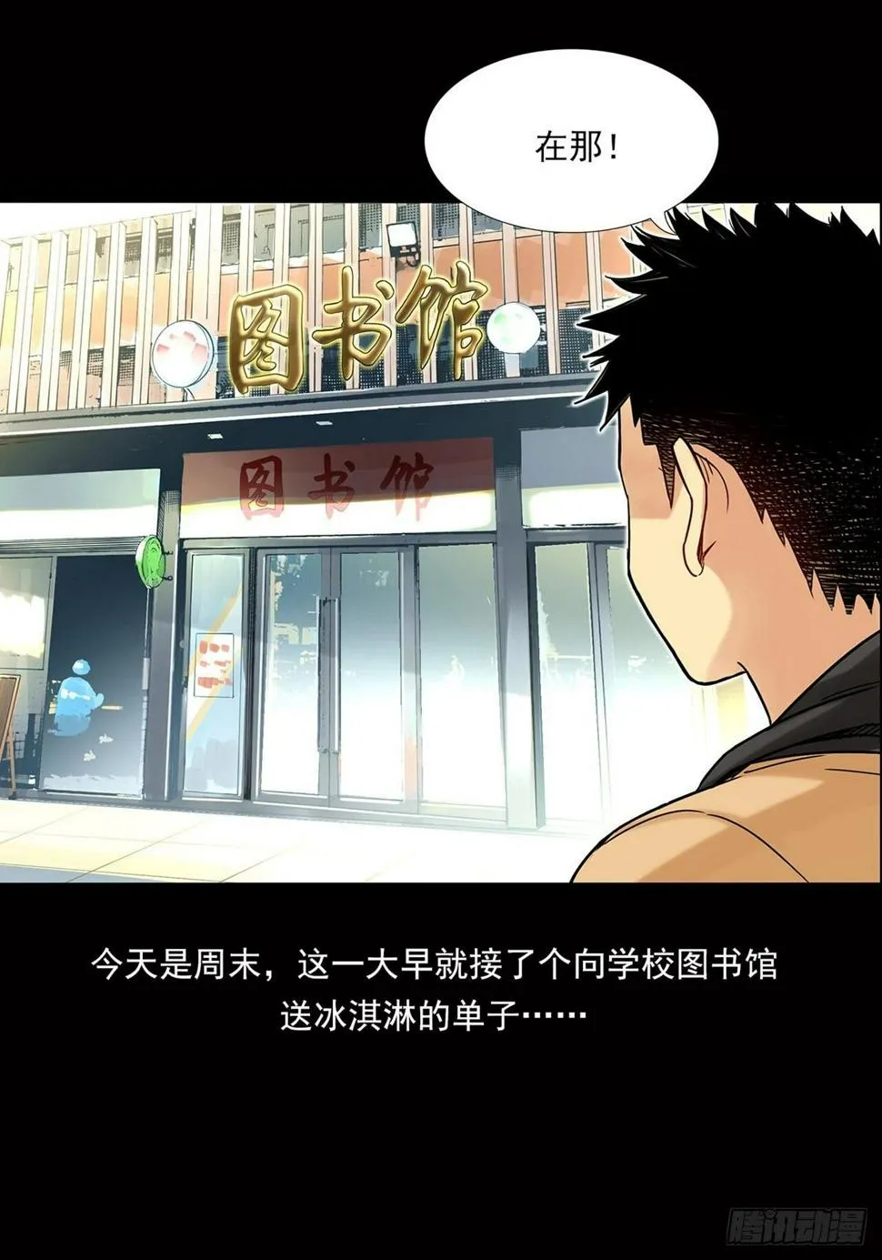 新世界 第12页