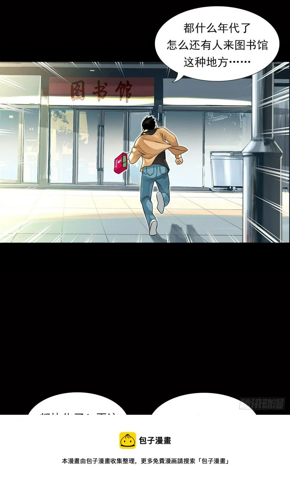 新世界 第13页