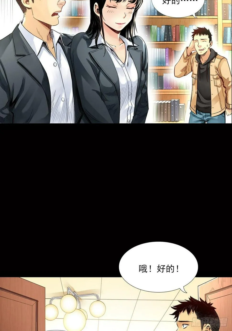 新世界 第15页