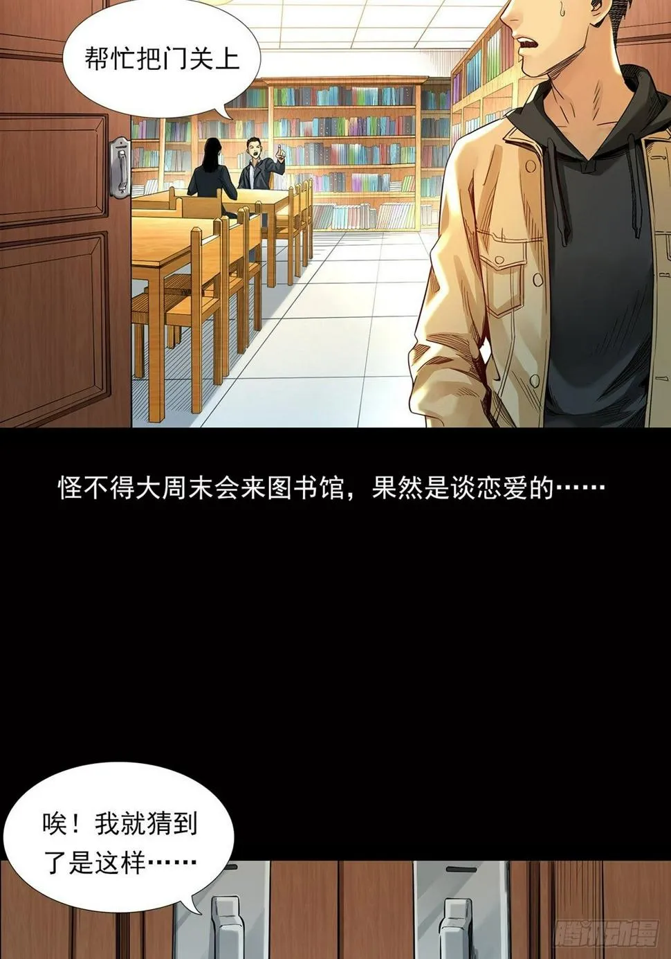新世界 第16页