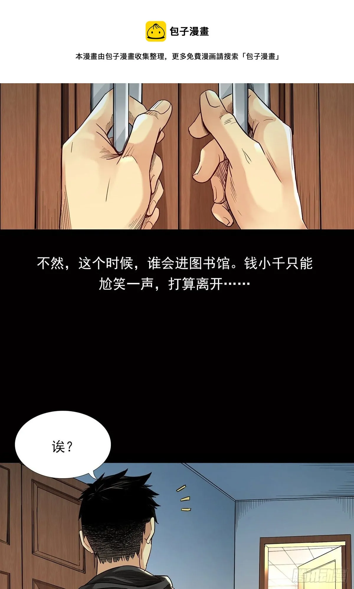 新世界 第17页
