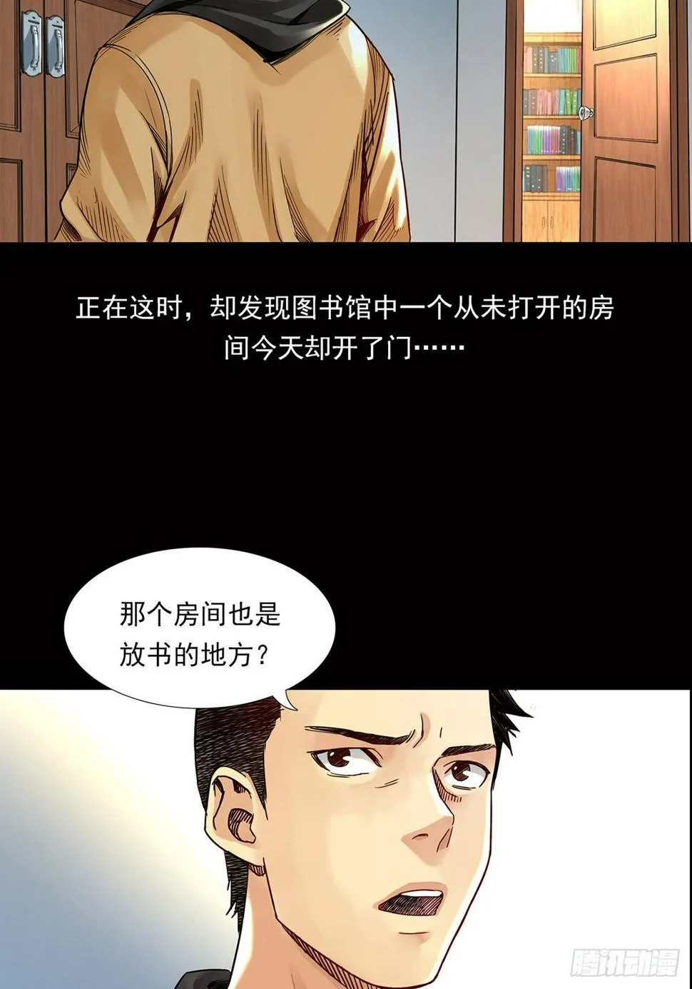 新世界 第18页