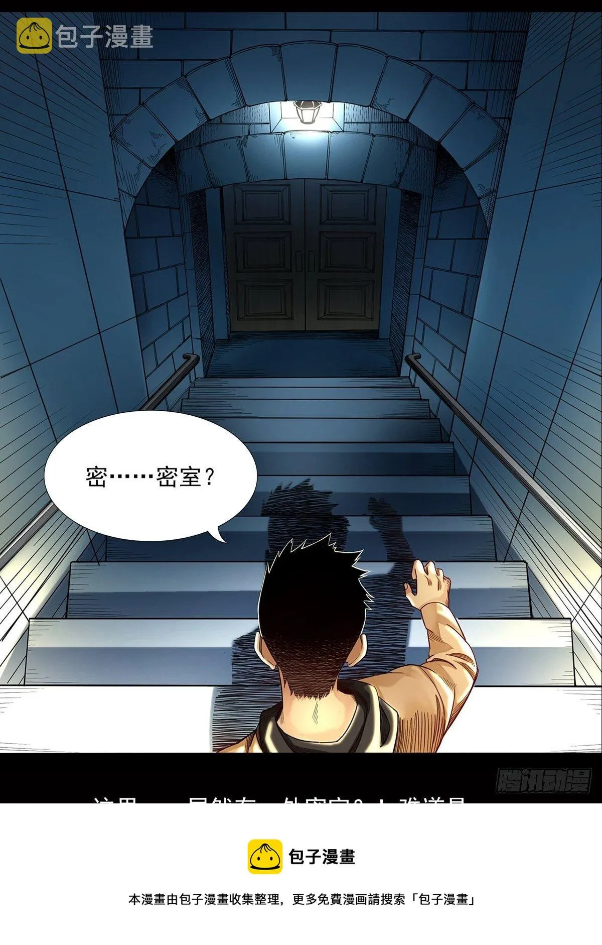 新世界 第29页