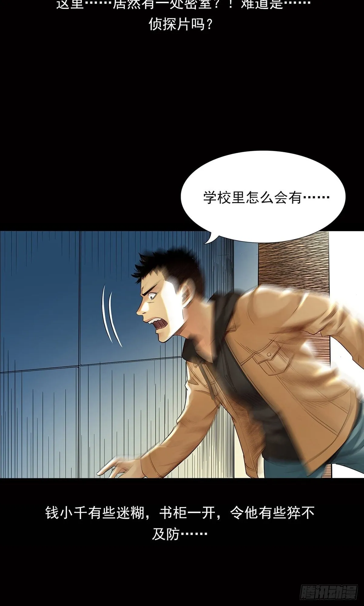 新世界 第30页