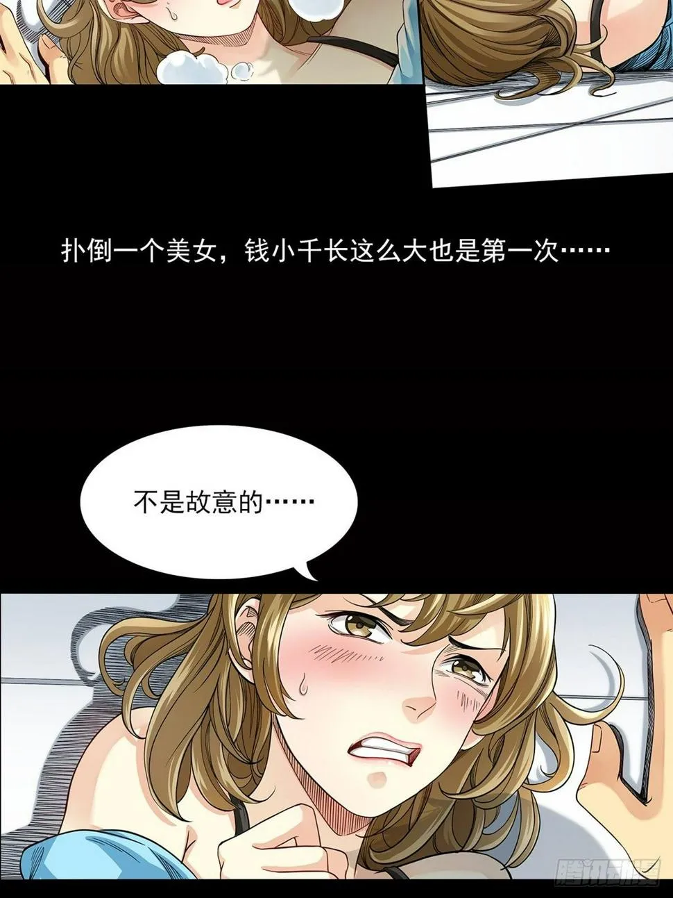 新世界 第40页
