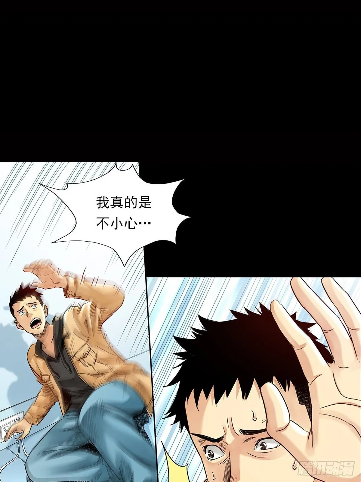 新世界 第43页